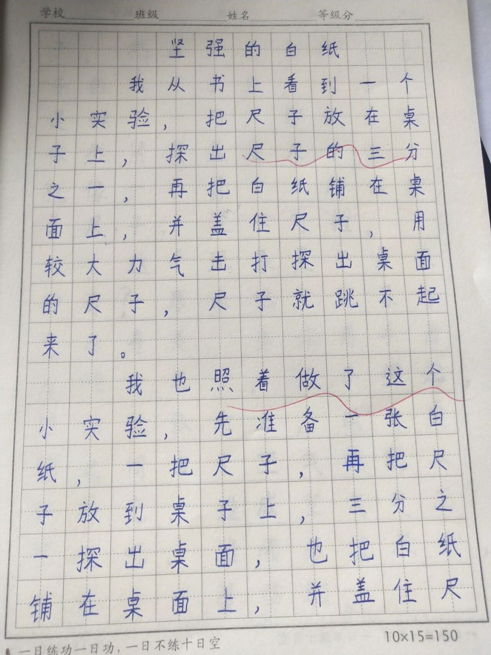 有趣的实验作文300字图片