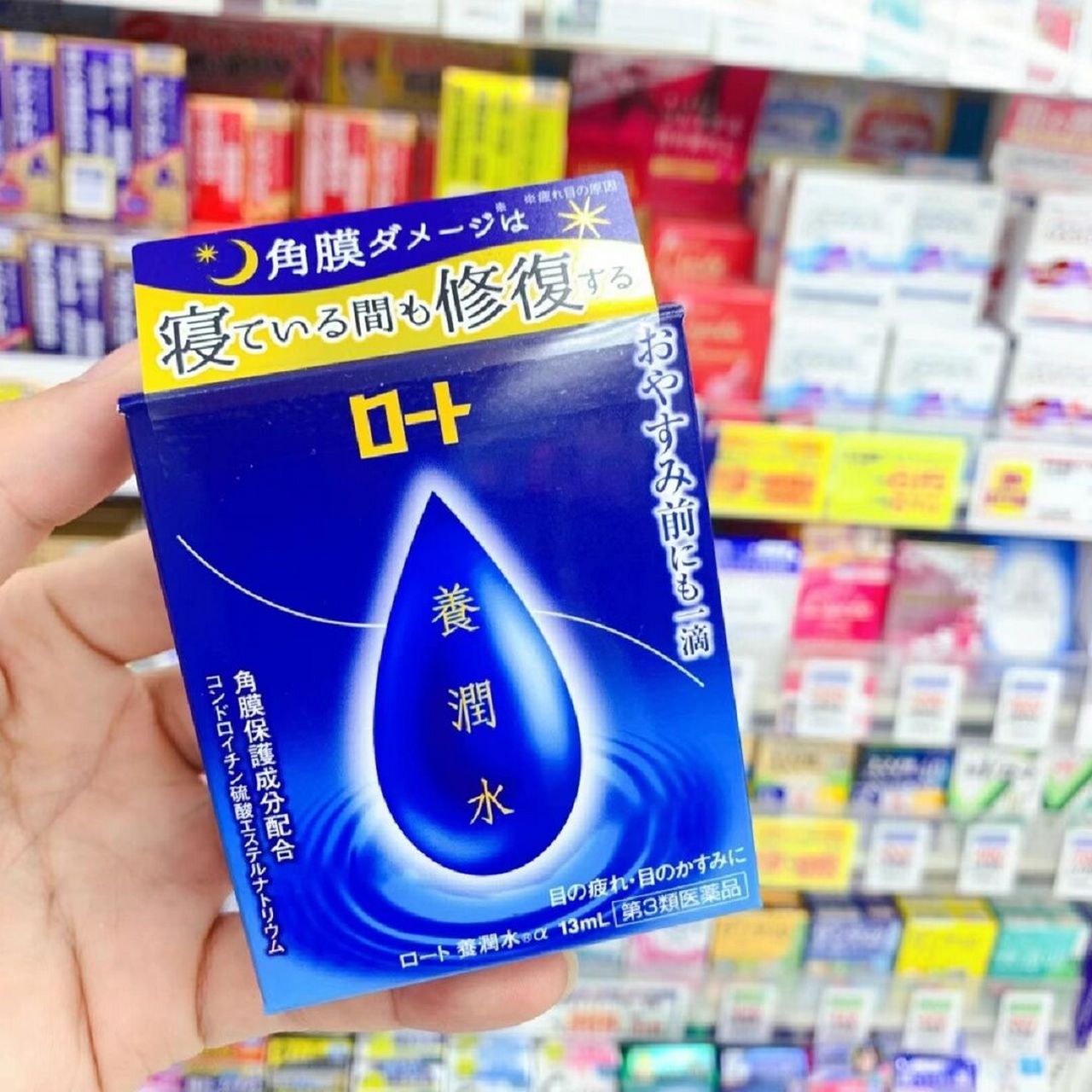 乐敦养润水,夜间专用睡眠角膜修复,晚上睡觉前点两滴,修复角膜,润养