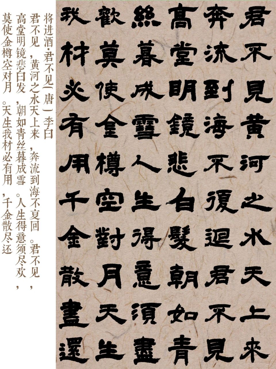 隶书|邓石如|李白《将进酒》 11566隶书|曹全碑|将进酒已更新 2