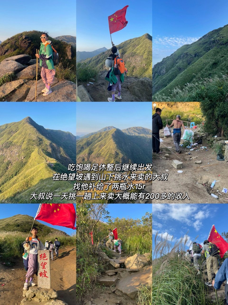 武功山详细攻略 05反穿路线:龙山村-发云界-好汉坡-武发客栈-绝望坡