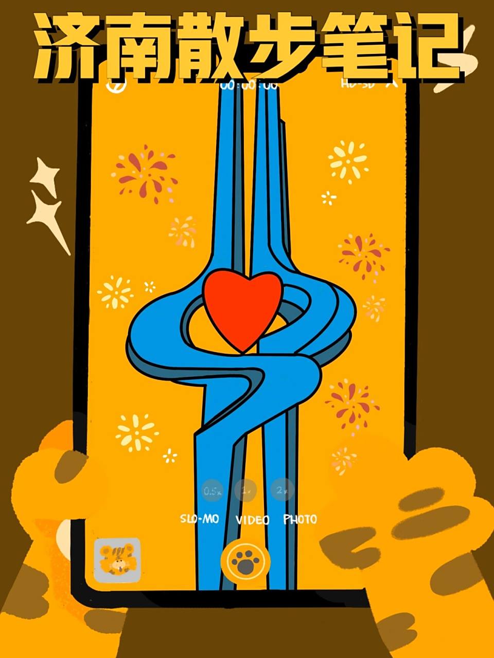 济南手绘泉标|济南人专属微信红包封面来咯 嗨,我是持续在济南散步的