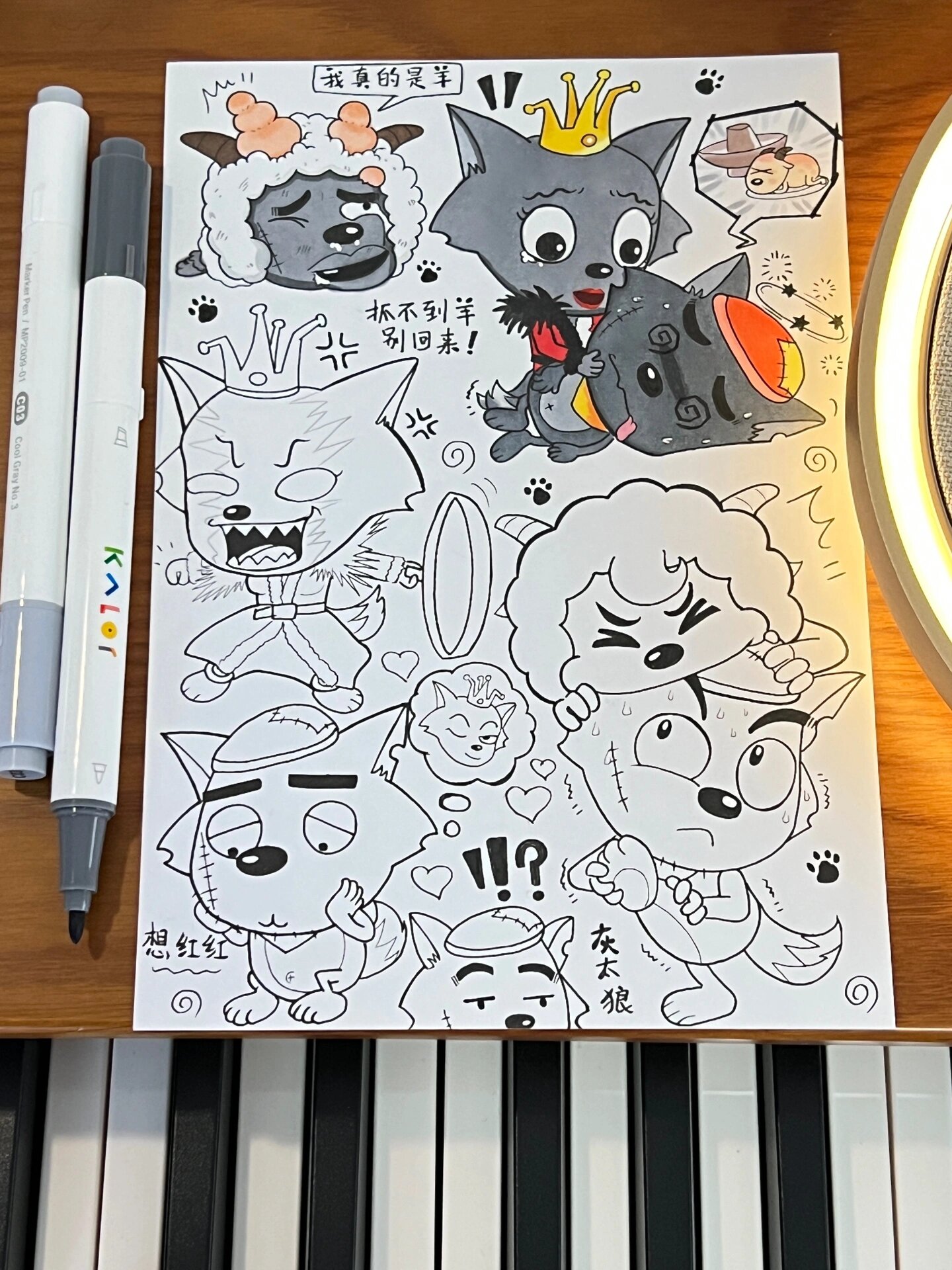 灰太狼简笔画|附过程