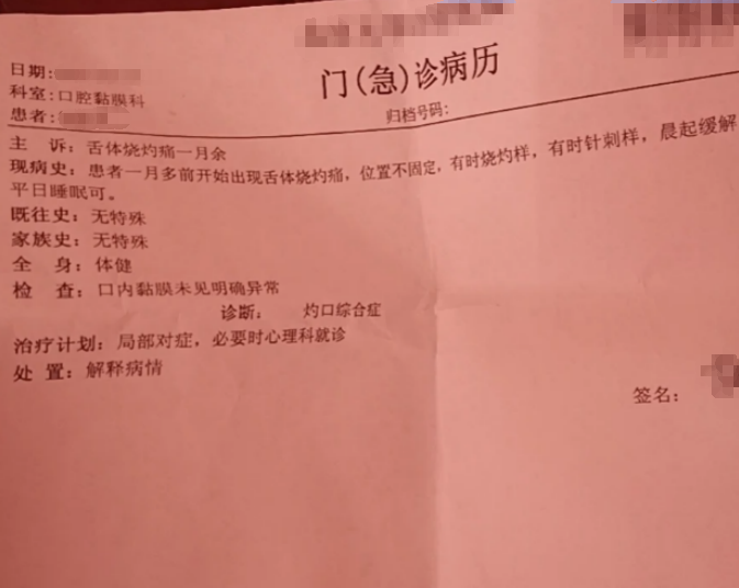 北京大学口腔医院门诊陪诊挂号服务化验单专业解读，清楚了解病情的简单介绍