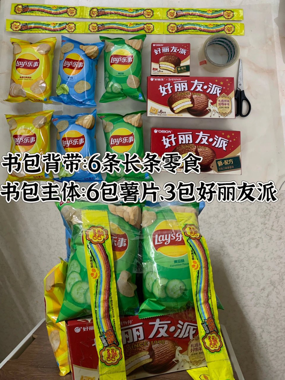 97六一儿童节礼物diy零食书包|附教程 六一儿童节要到啦!