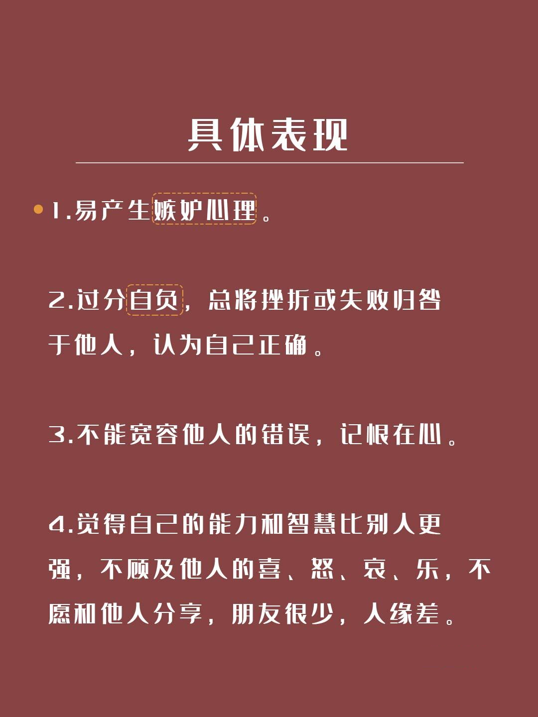 偏执型人格障碍又称妄想型人格 偏执型人格障碍的具体表现有以下几个