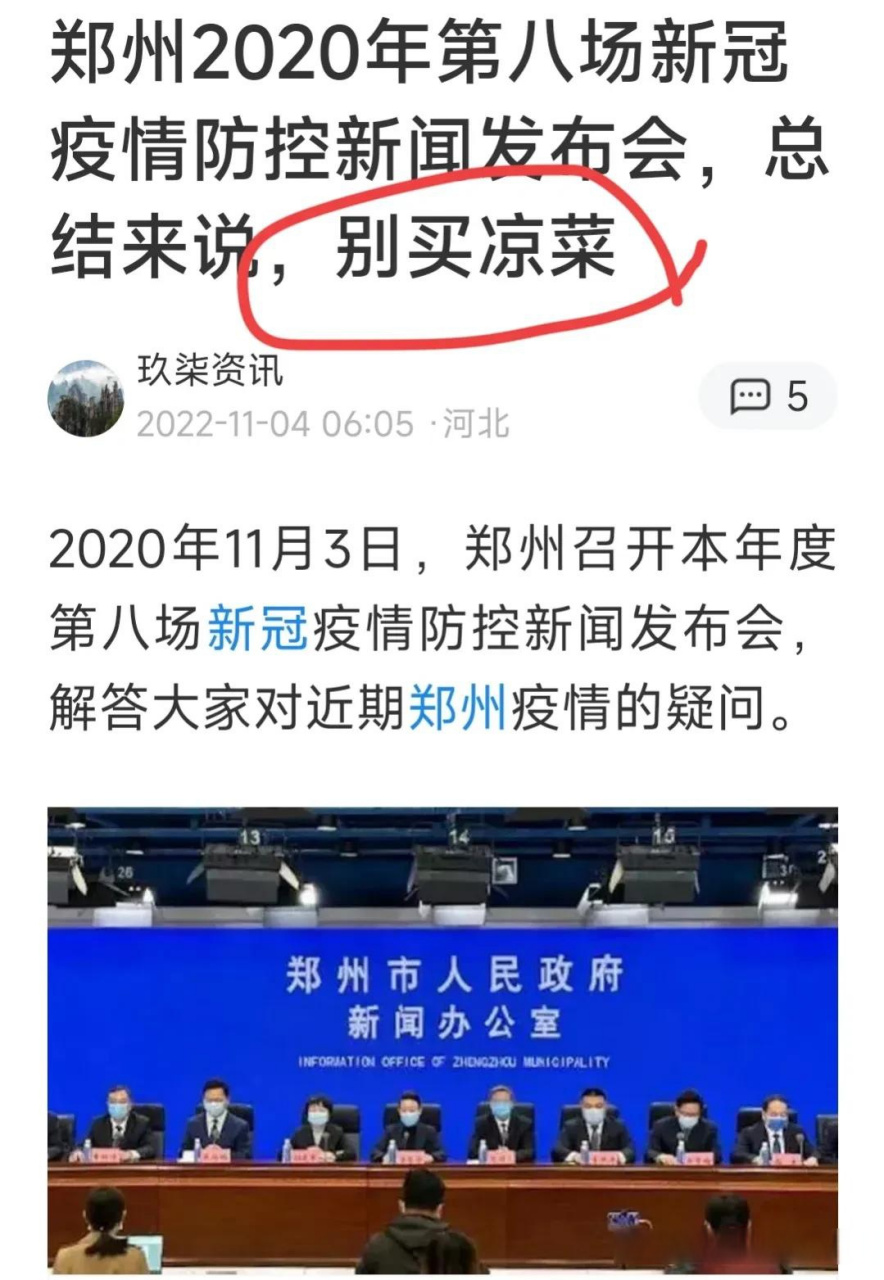 河南疫情严重吗图片