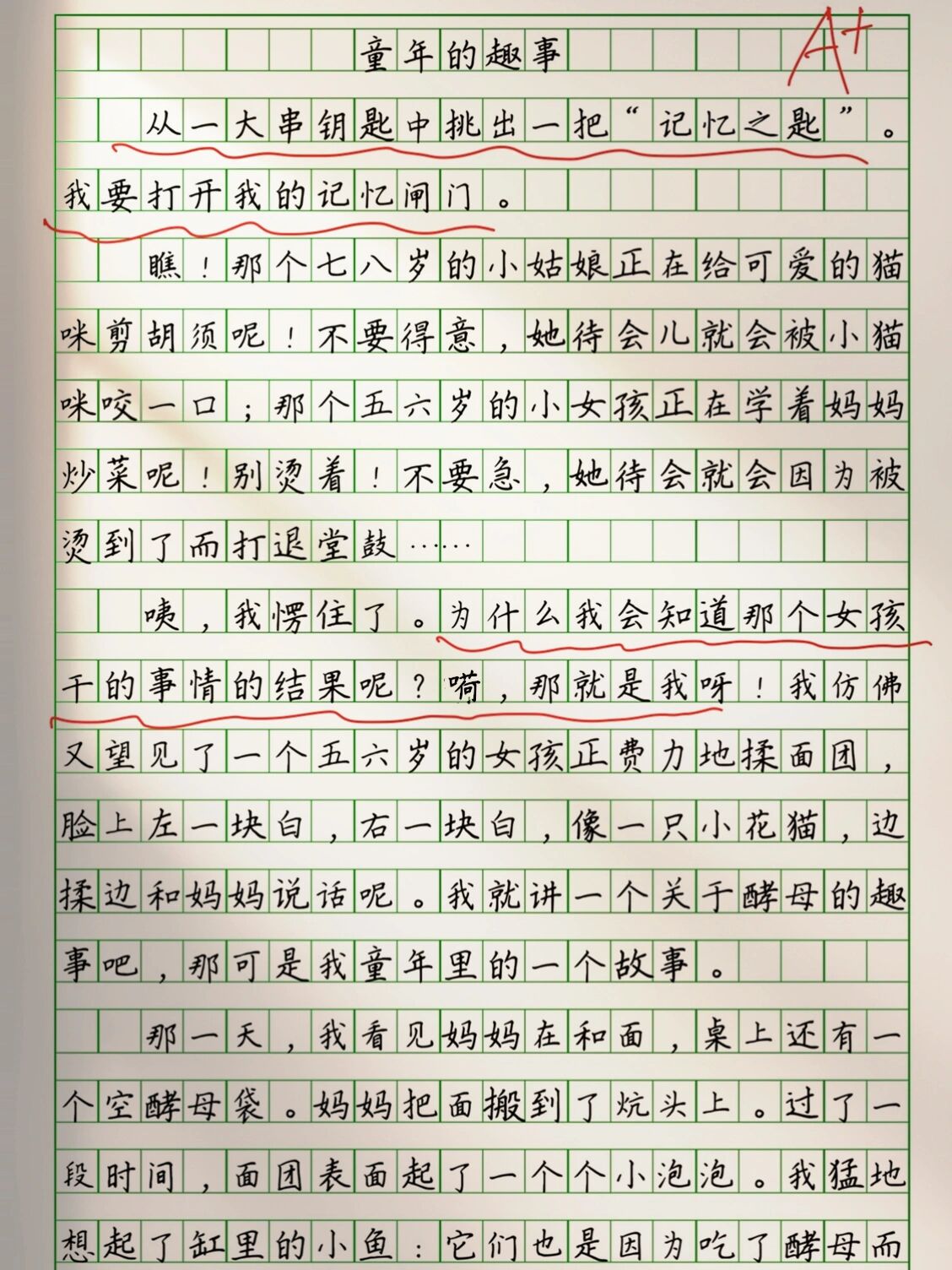 好奇心作文600字（好奇心作文600字初三） 好奇心作文600字（好奇心作文600字初三）《好奇心作文600字记叙文》 作文大全