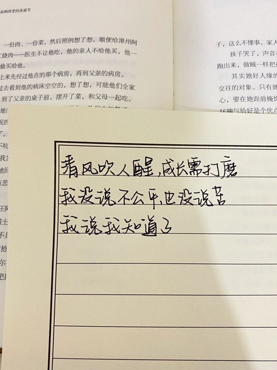 文案|首先要快乐 其次都是其次 #每日手写打卡# #每日摘抄# #手写文字