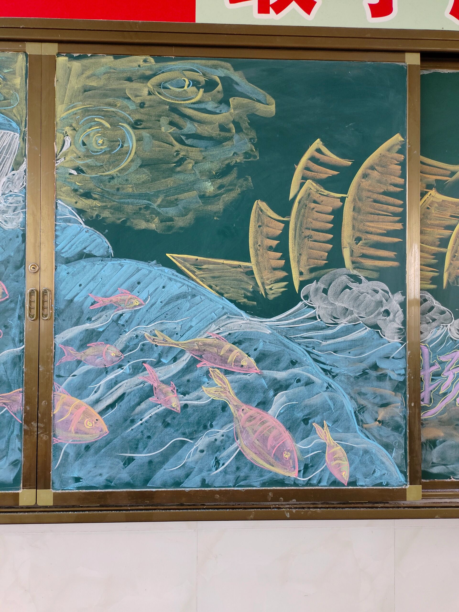 新学期黑板报 扬帆起航～乘风破浪 星辰大海  乘风破浪 扬帆起航 如期