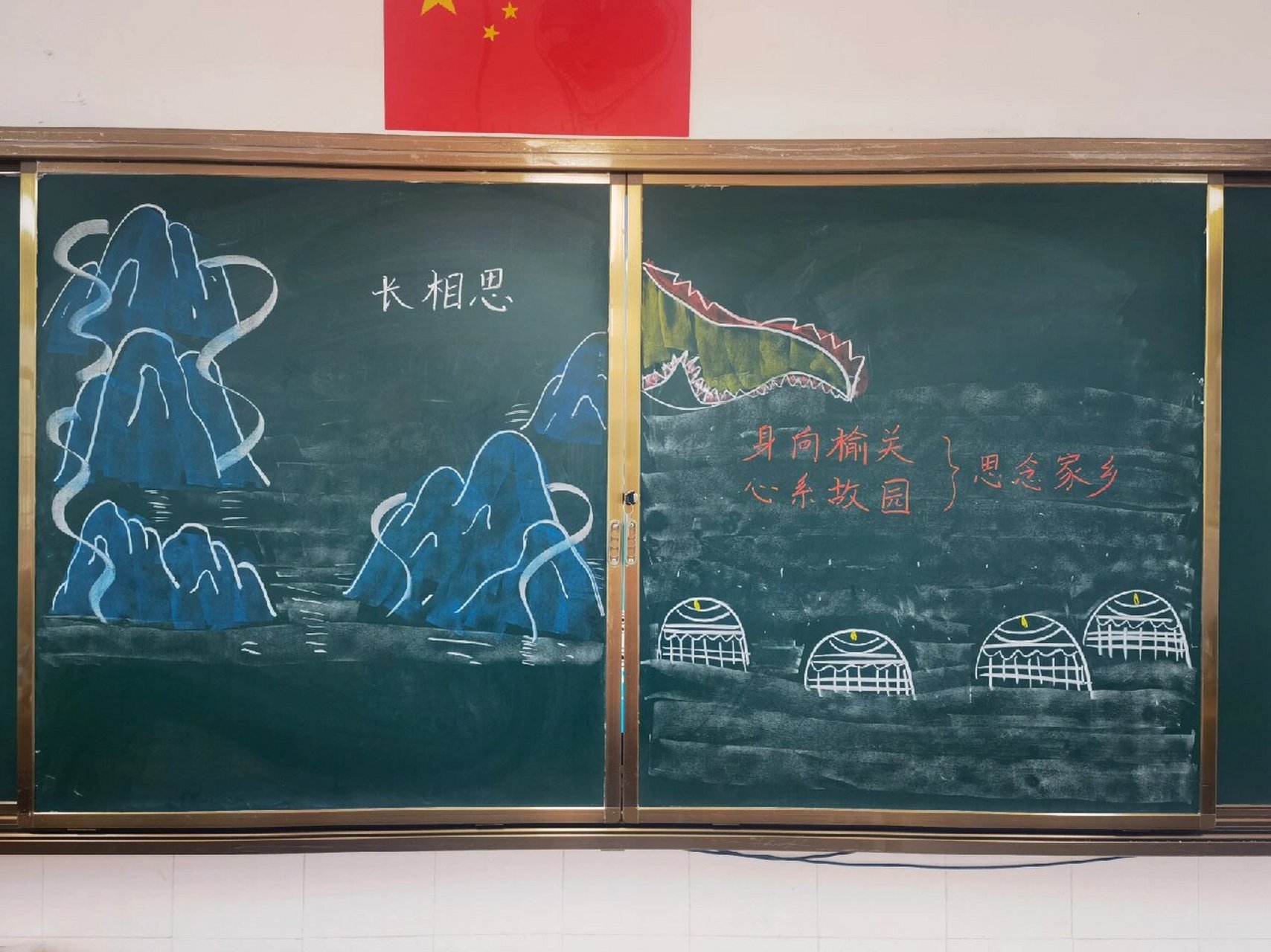 长相思板书设计