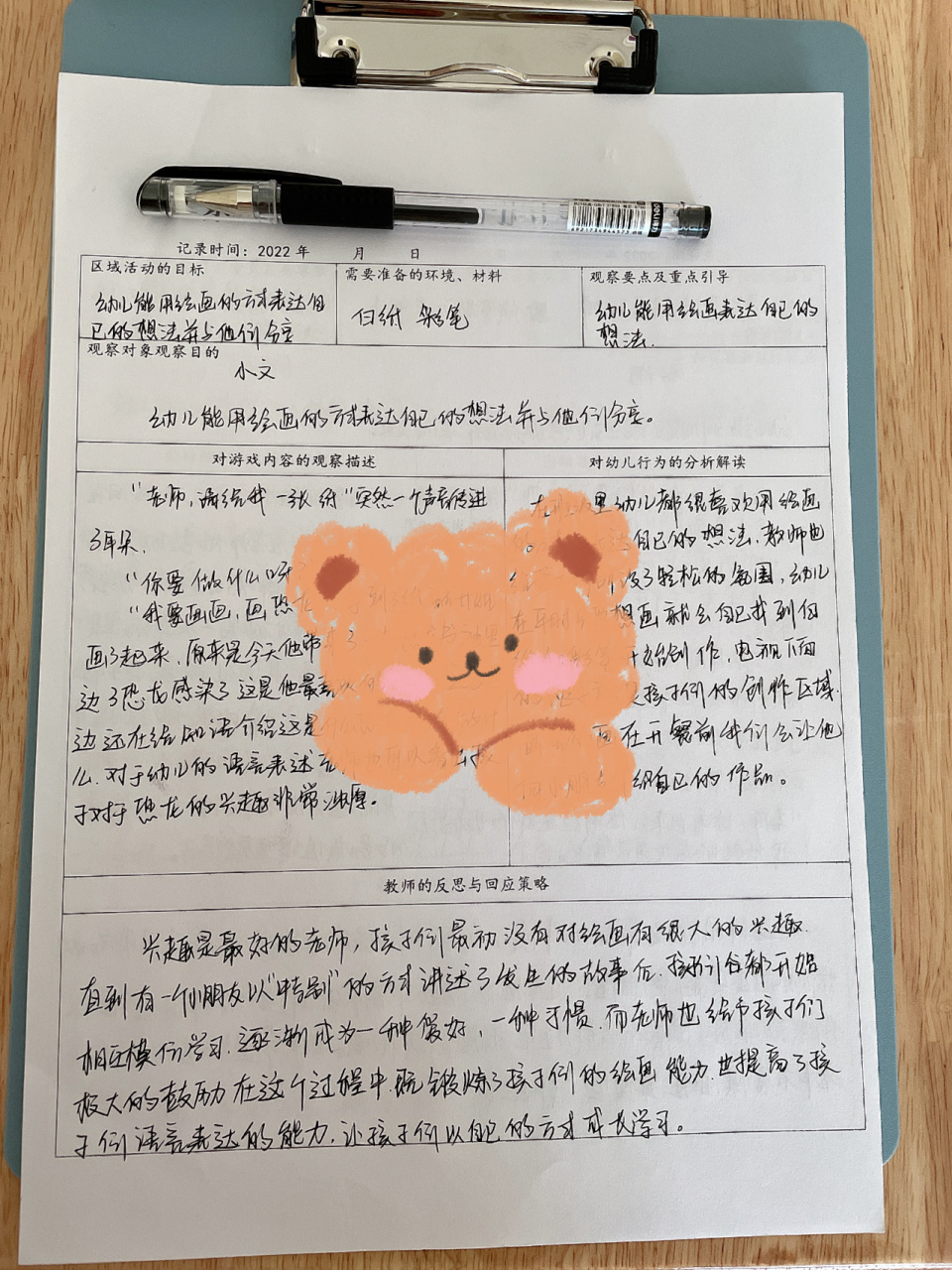 幼儿园中班观察记录——绘画