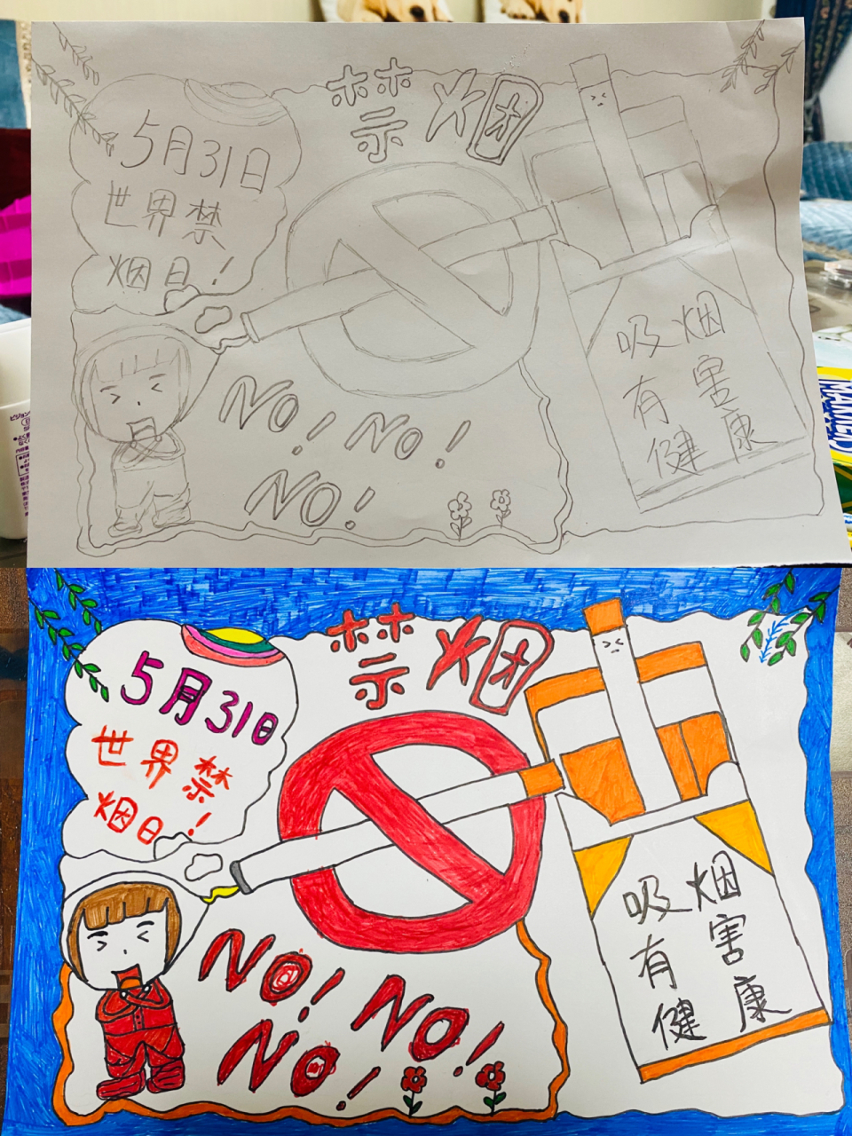 绘画:禁烟手抄报(无烟生活更美好) 这哪是给娃布置的作业呀,还累死了