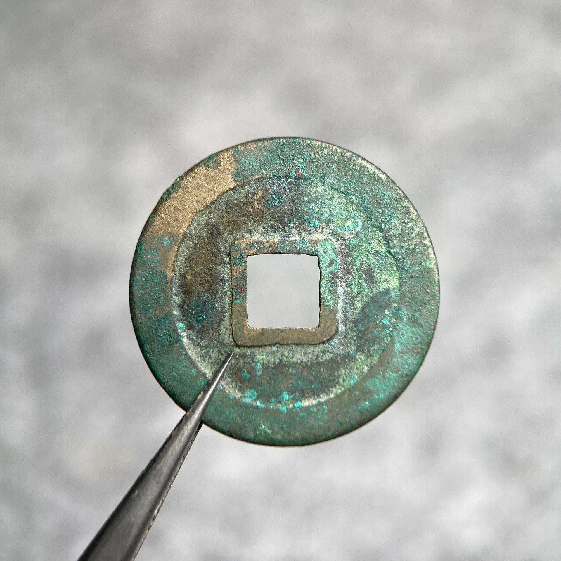 【宋元通宝】小平长通宝背阔元