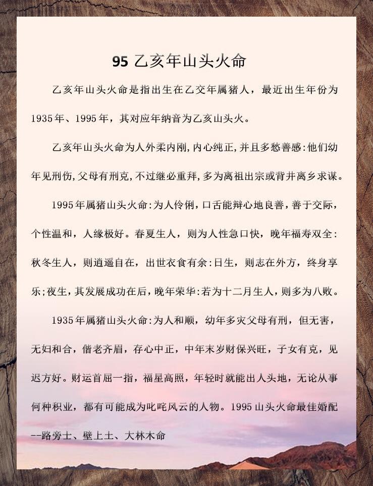 年份表 火命图片