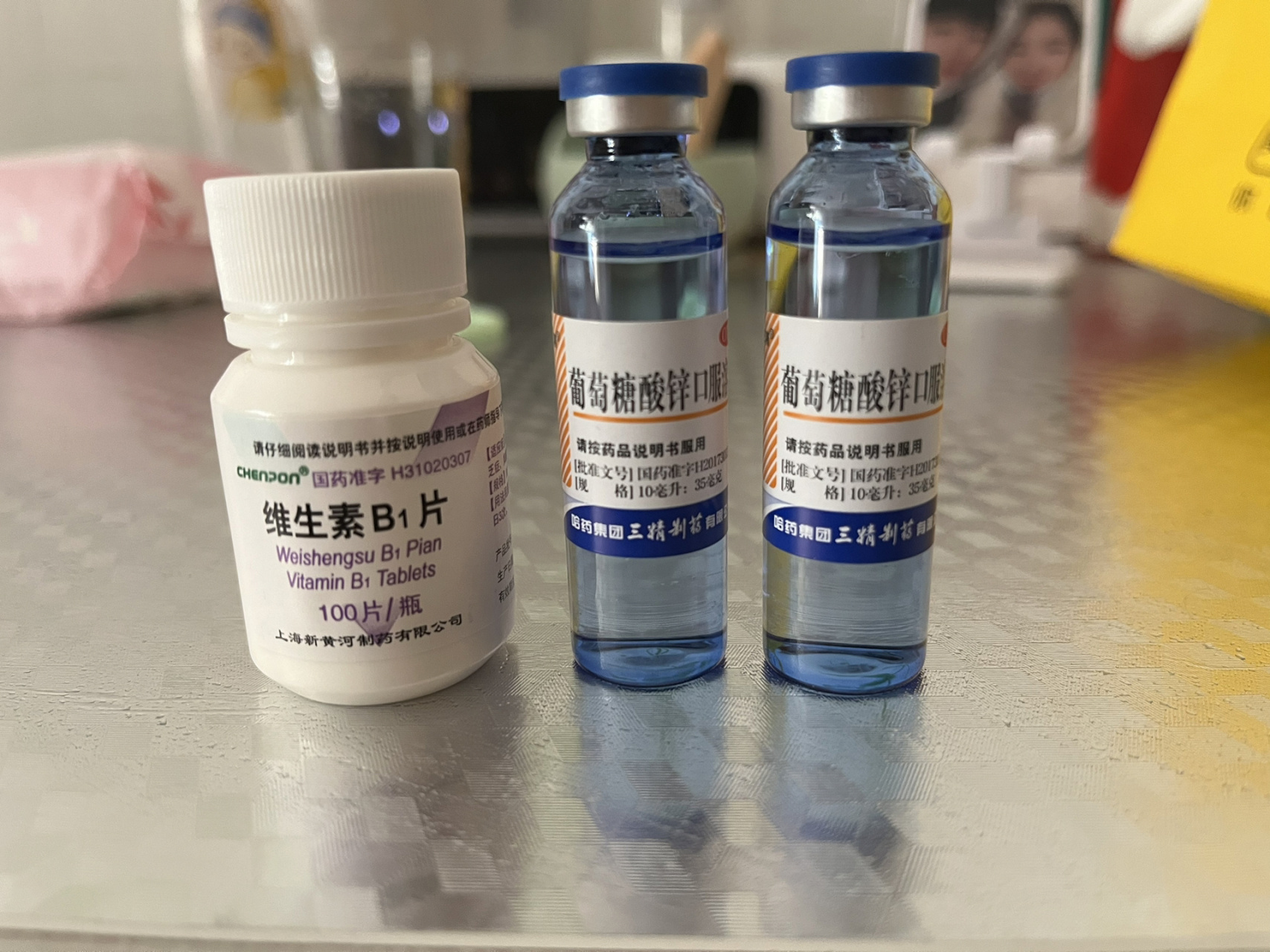 维生素b177葡萄糖酸锌口服液 失去味觉嗅觉第5天,尝试一下最近流传