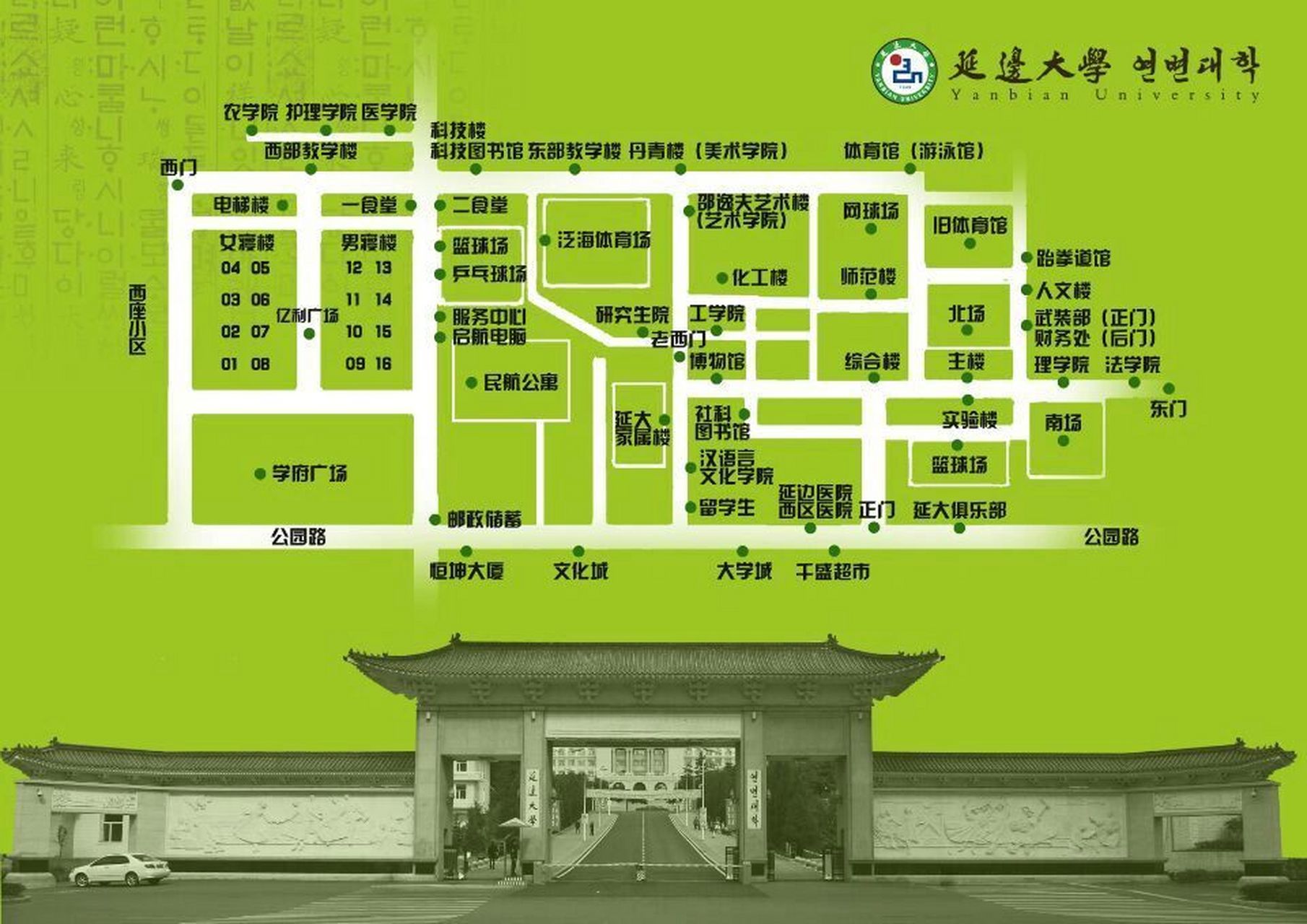 延大新生看过来(地图9015and寝室03) 延大地图(校内校外有一些