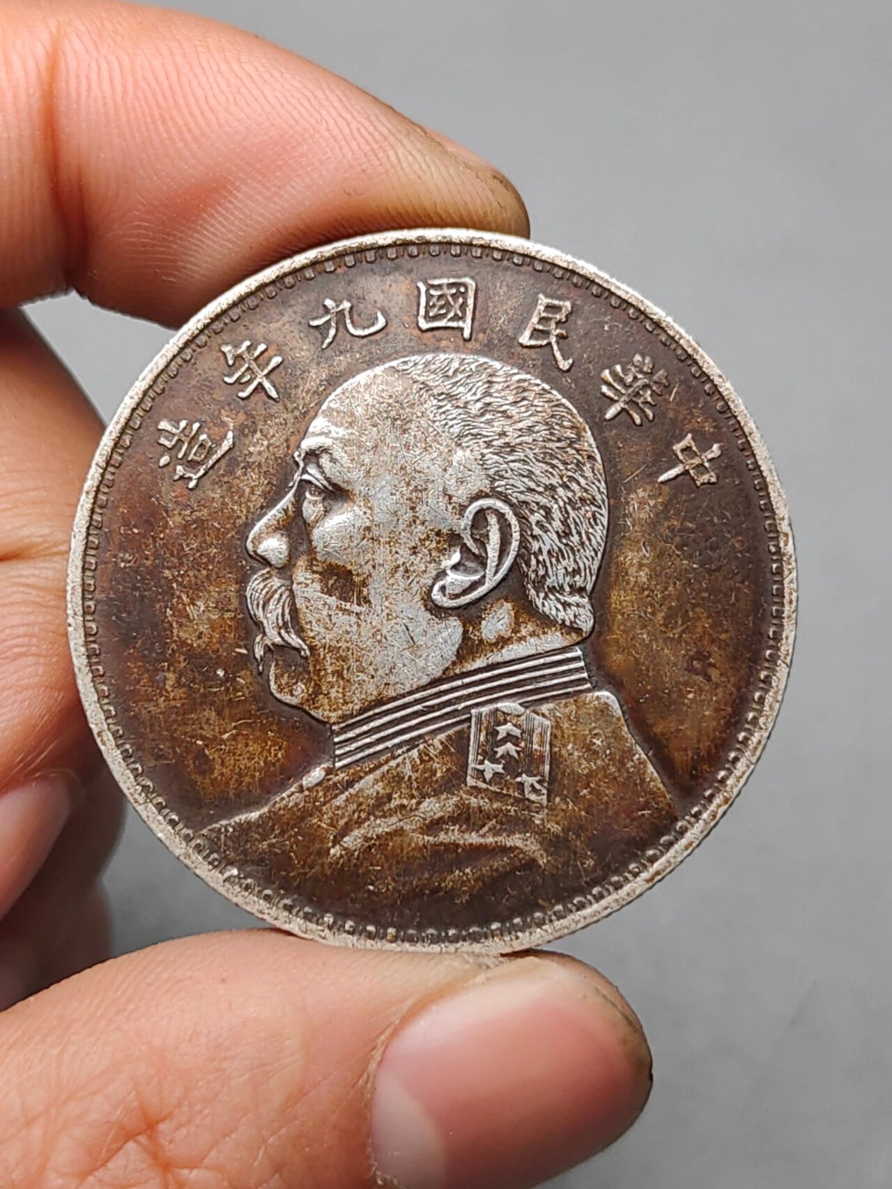 传世老银元民国九年精发壹圎袁大头川汉造币