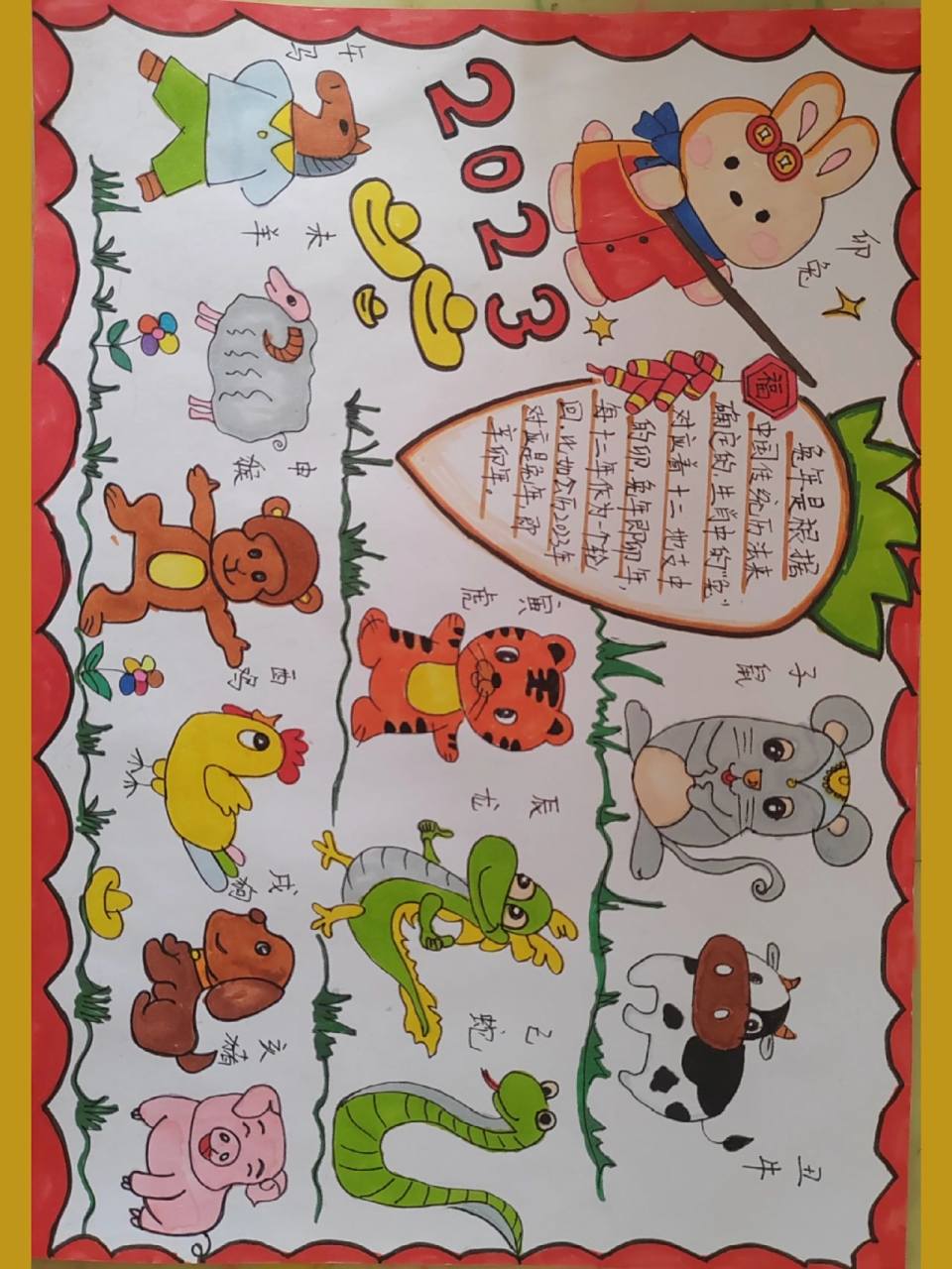 十二生肖手抄报 萌萌哒的十二生肖,小兔几是2023年的主角哦