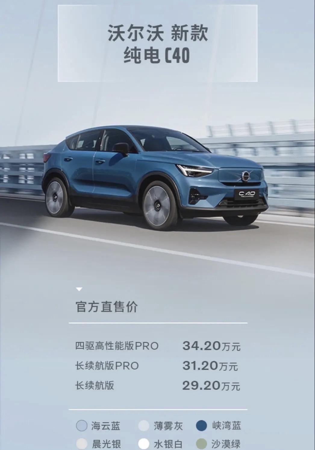 外观设计:c40采用溜背轿跑风格,尾部造型更加动感;而xc40是常规suv