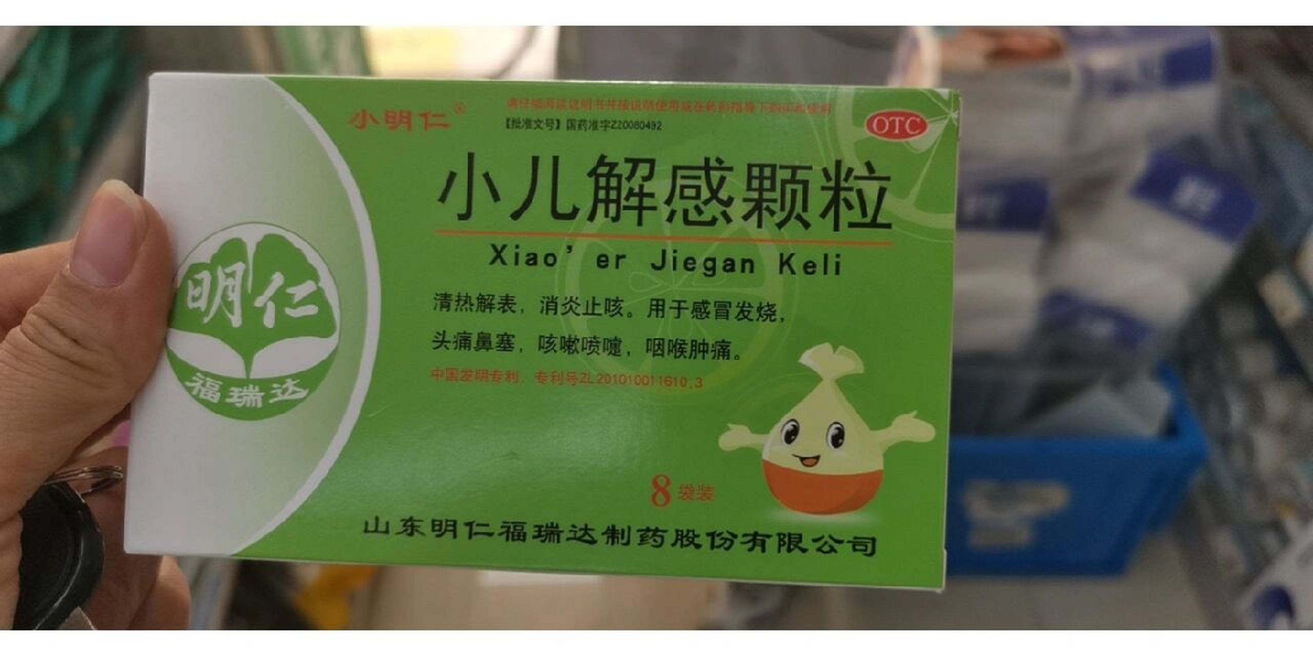 目前宝宝症状较轻,通过朋友介绍,用的中成药小儿解感颗粒,宝宝小,一次