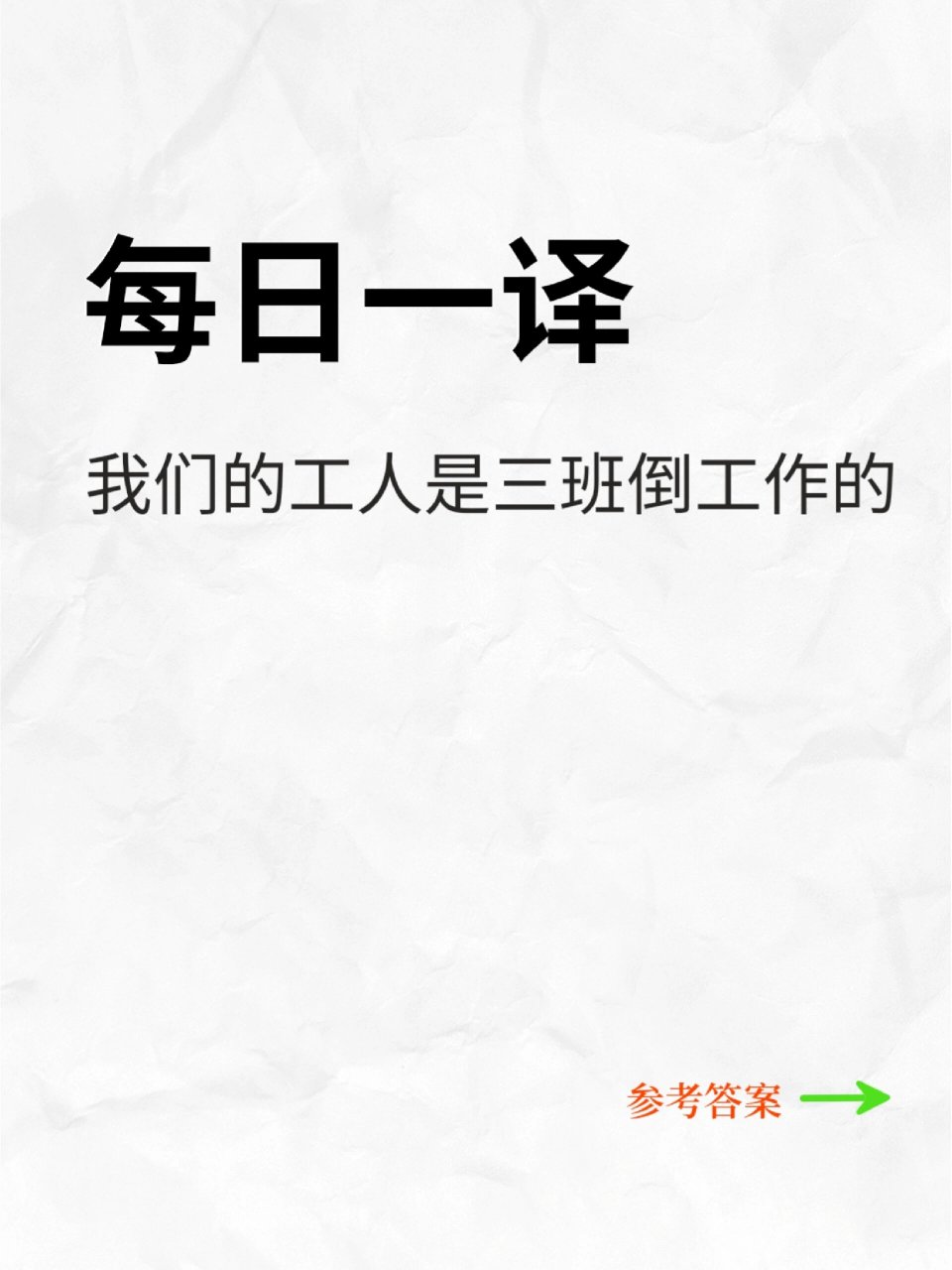 职场用英语怎么翻译出来(职场用英语怎么翻译出来的)
