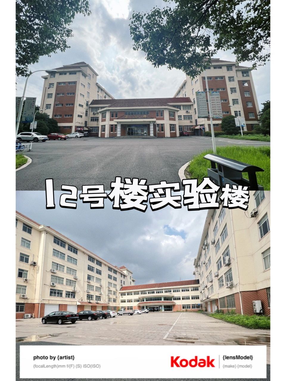 江阴职业技术学院实验楼 江阴学院各专业需要用到的实验楼,实验楼是