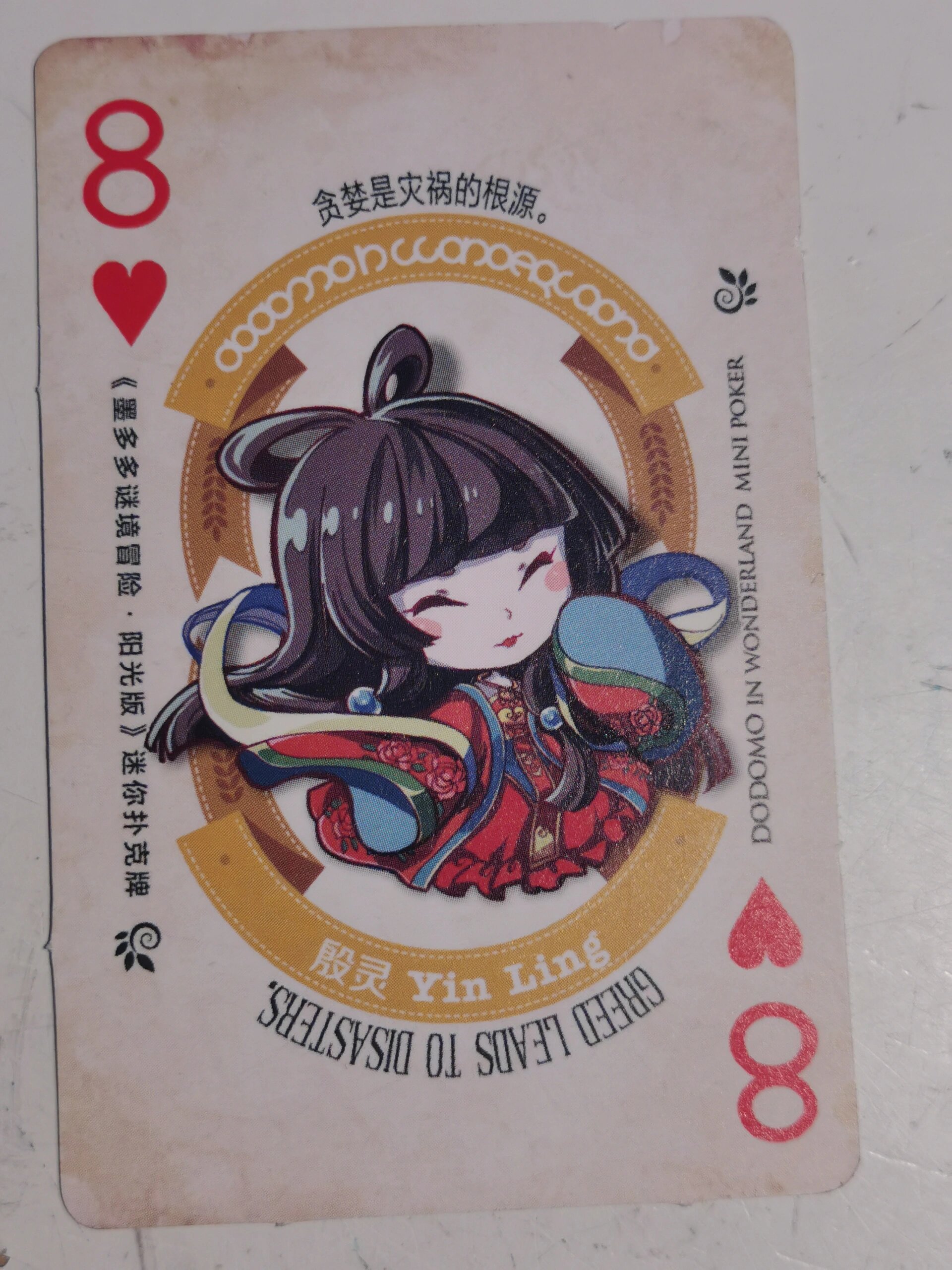 查理九世附赠卡 发了几张自己比较喜欢的,q版的真的挺可爱(尤其是唐殿