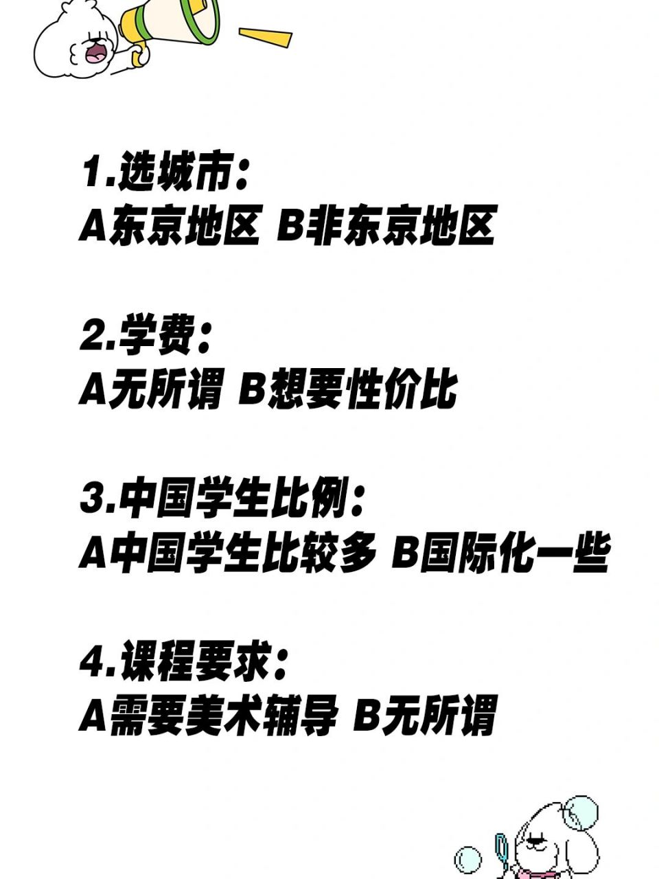 日本語言學校一年的費用盤點(學費 生活費 我見過一年花家裡3萬的,也