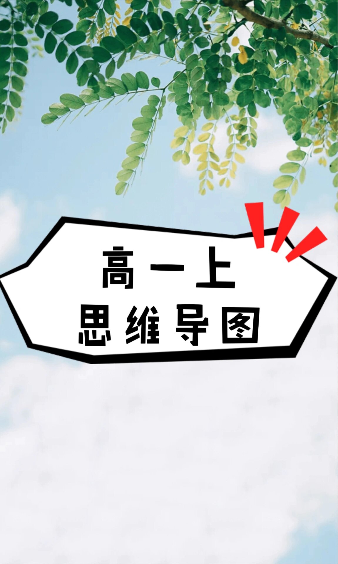 高一上古诗《永遇乐61京口北固亭怀古》思维导图,一张图掌握诗歌