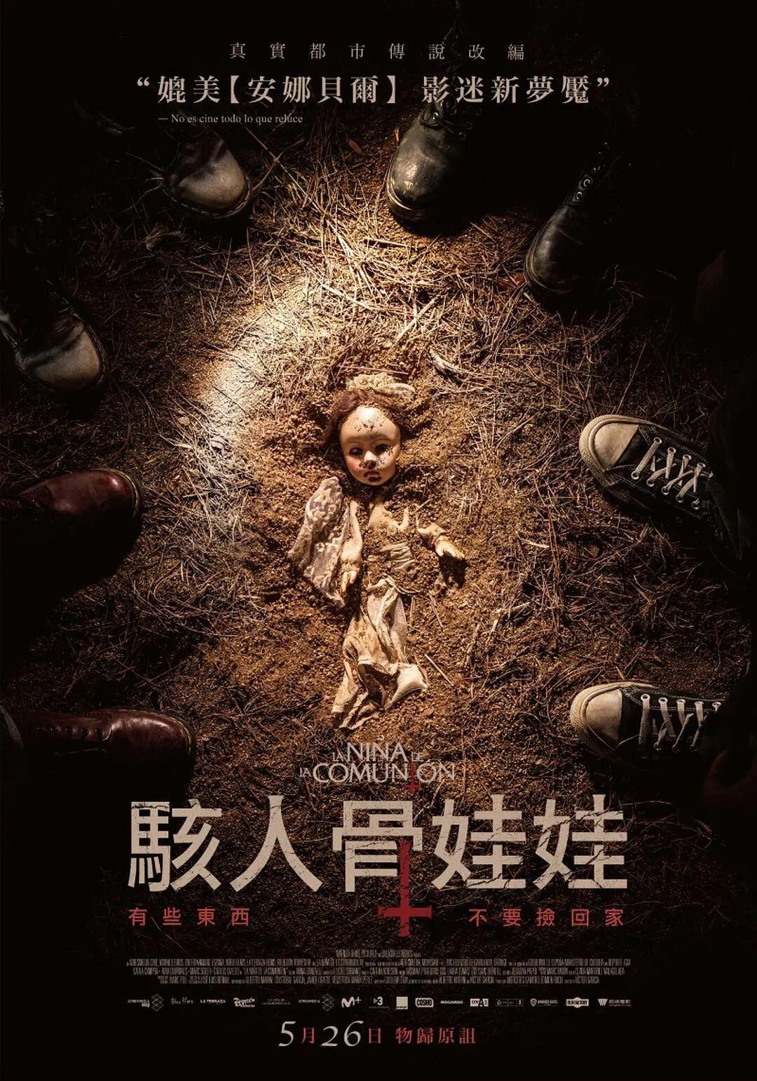 好吓人6015西班牙的恐怖电影6015绝了6015