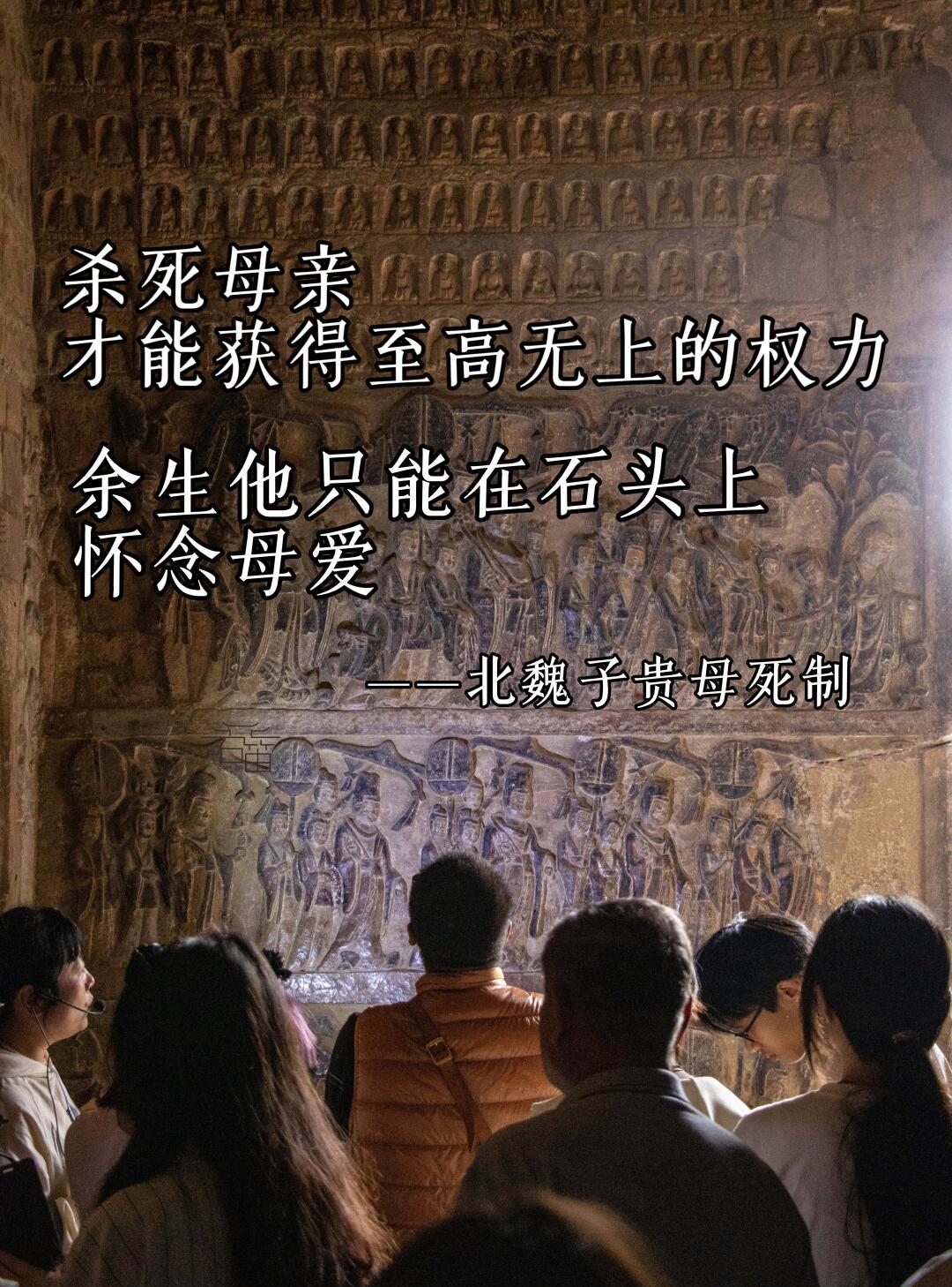起源于汉武帝但西汉也仅汉武帝一例;将其形成制度的却是北魏拓跋氏