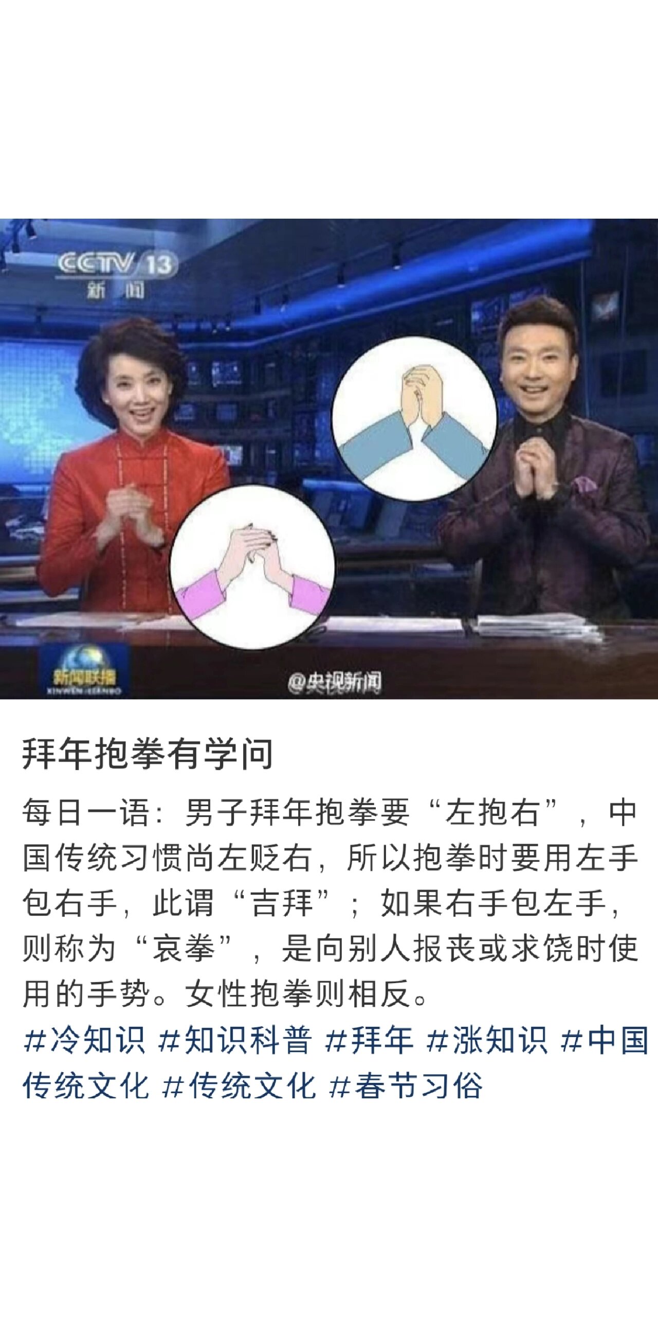 快过年,学会正确抱拳礼,传统文化