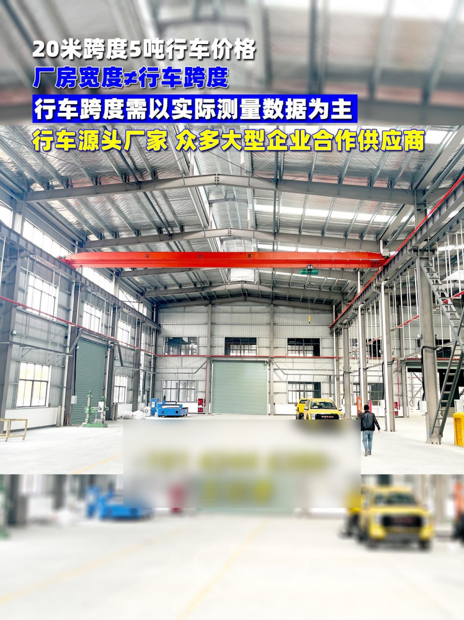 20米跨度5吨行车价格,钢结构厂房行车梁安装