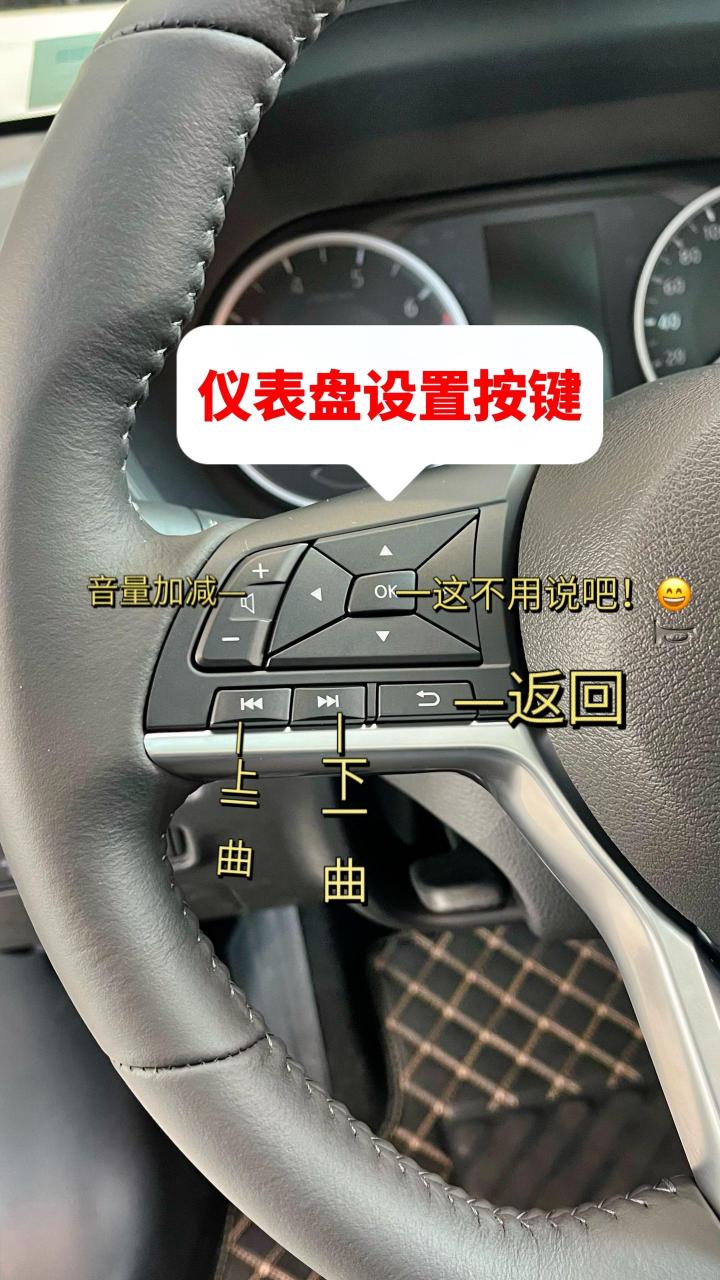 汽车上的按键功能解图.