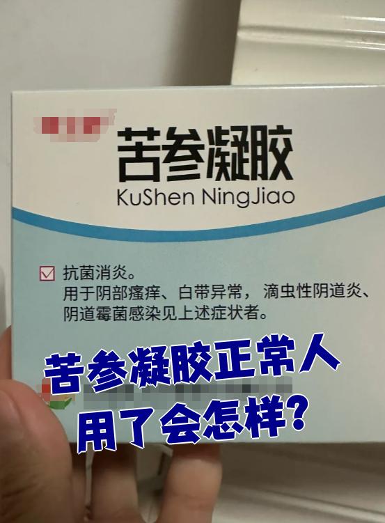 苦参凝胶是常用的妇科外用药物,临床上常用于治疗滴虫性阴道炎,外阴