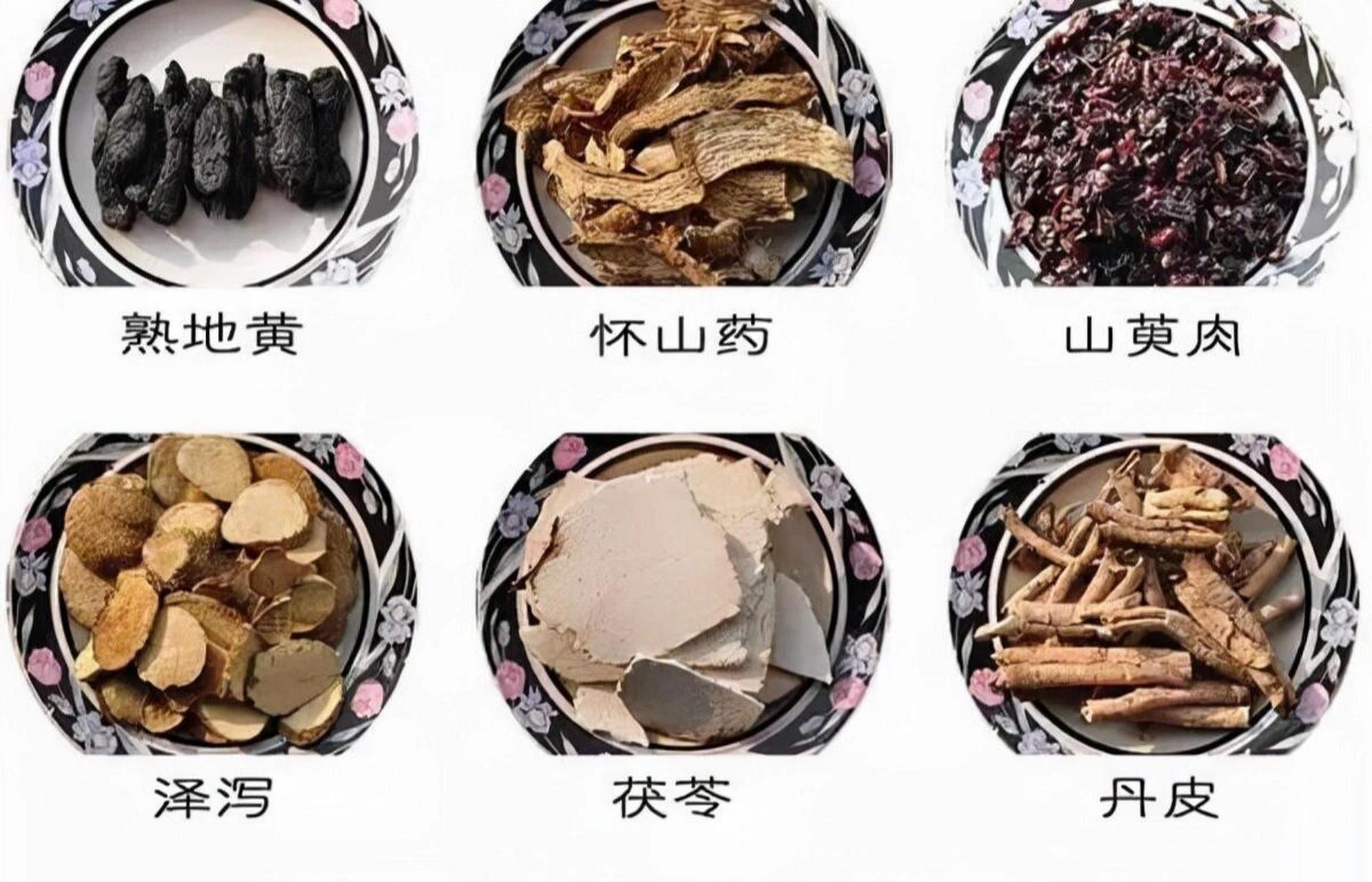 每日一方:六味地黄丸719998 三补:熟地黄,山茱萸,山药 三泻