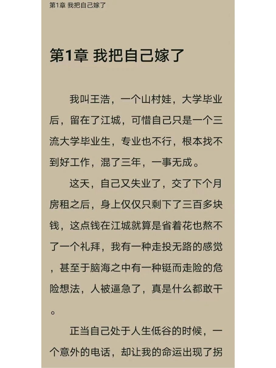 《最后赢家》《上门女婿》李洁王浩王名浩完整版 《最后赢家》《上门