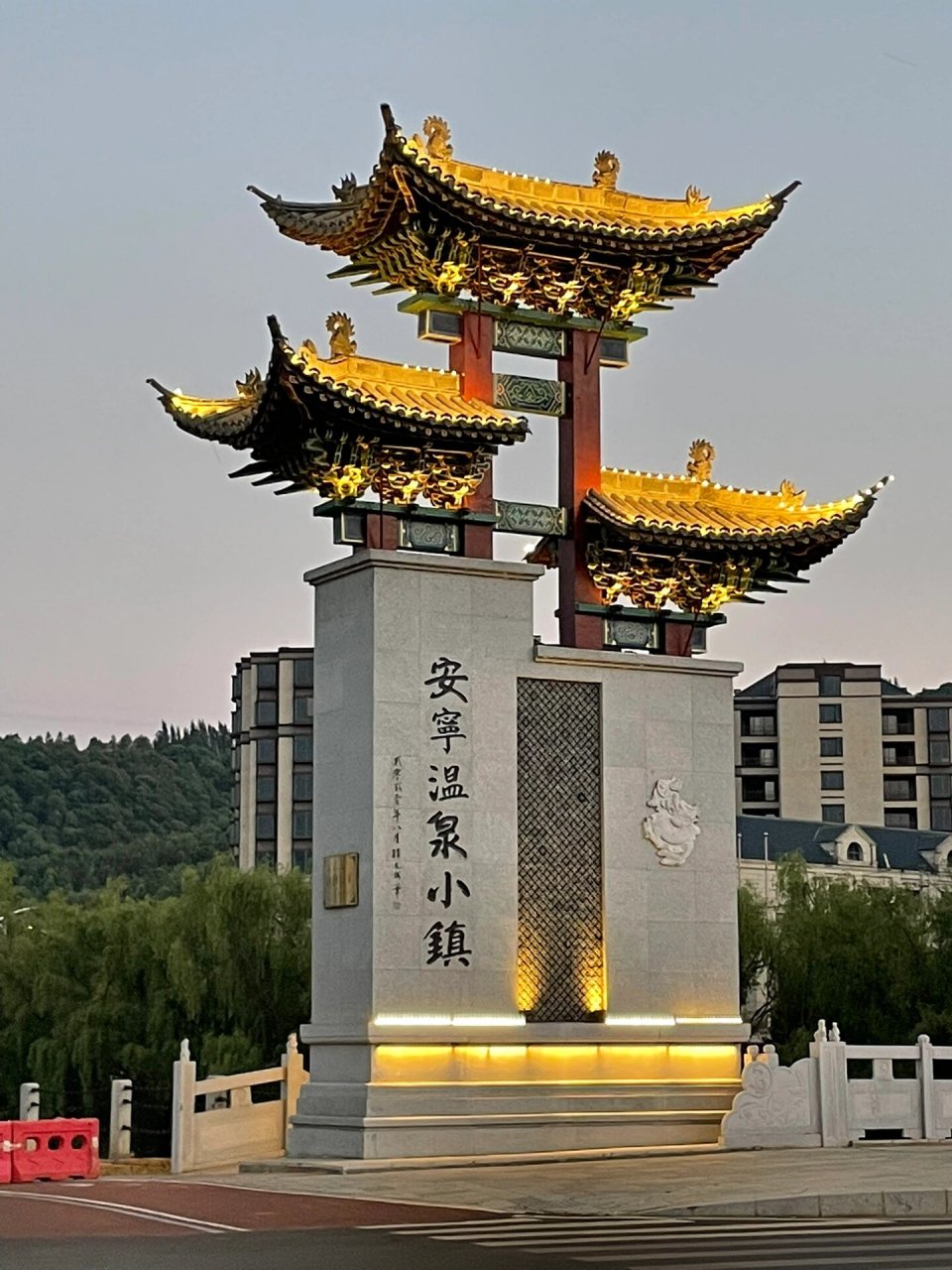 闪现—安宁温泉小镇   温泉泡了,滇剧看了,别的都还好,就是虫多,哈哈