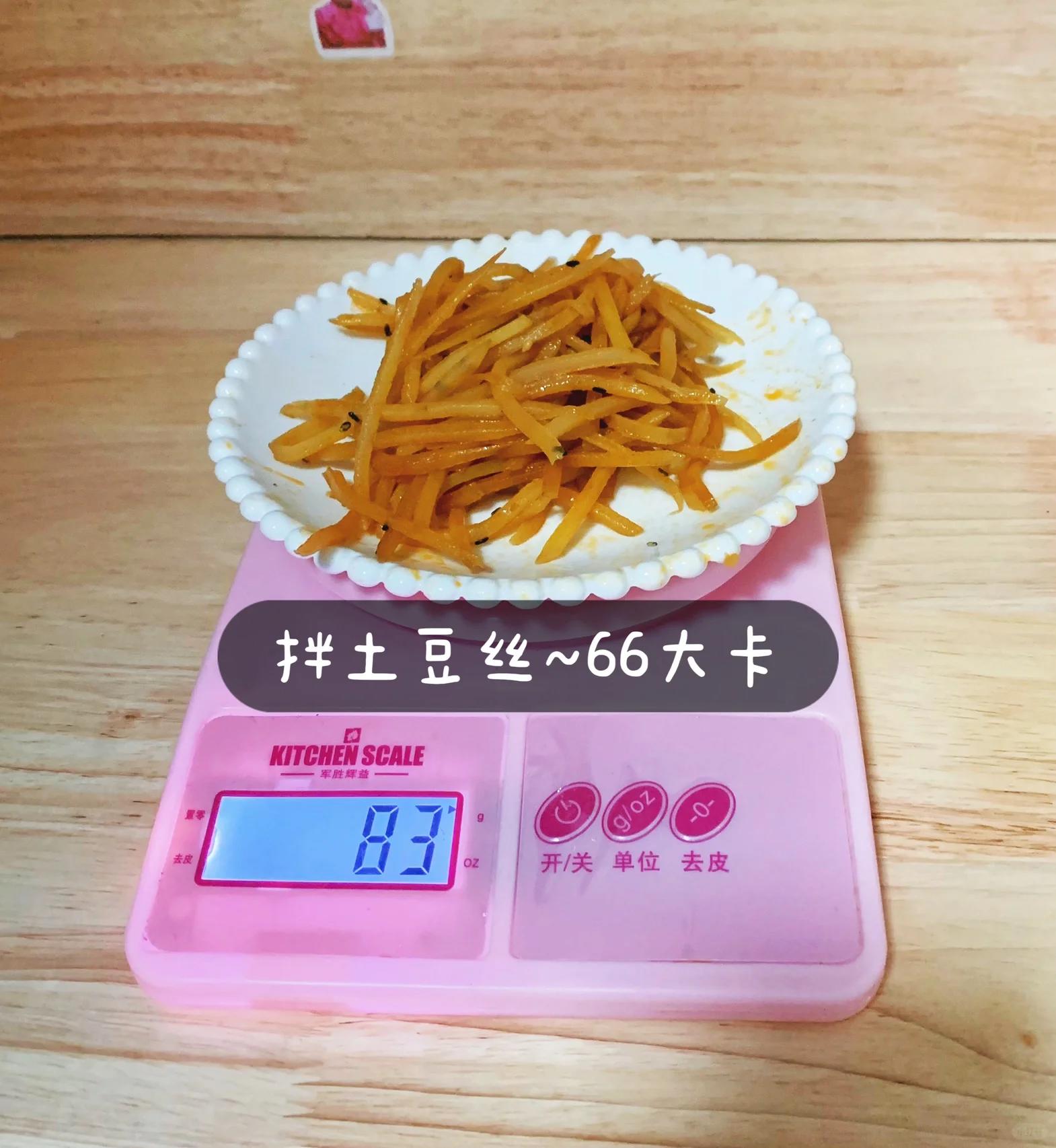 热量测评第6661536615弹##卤肉卷 卷饼 92生菜0219克～3