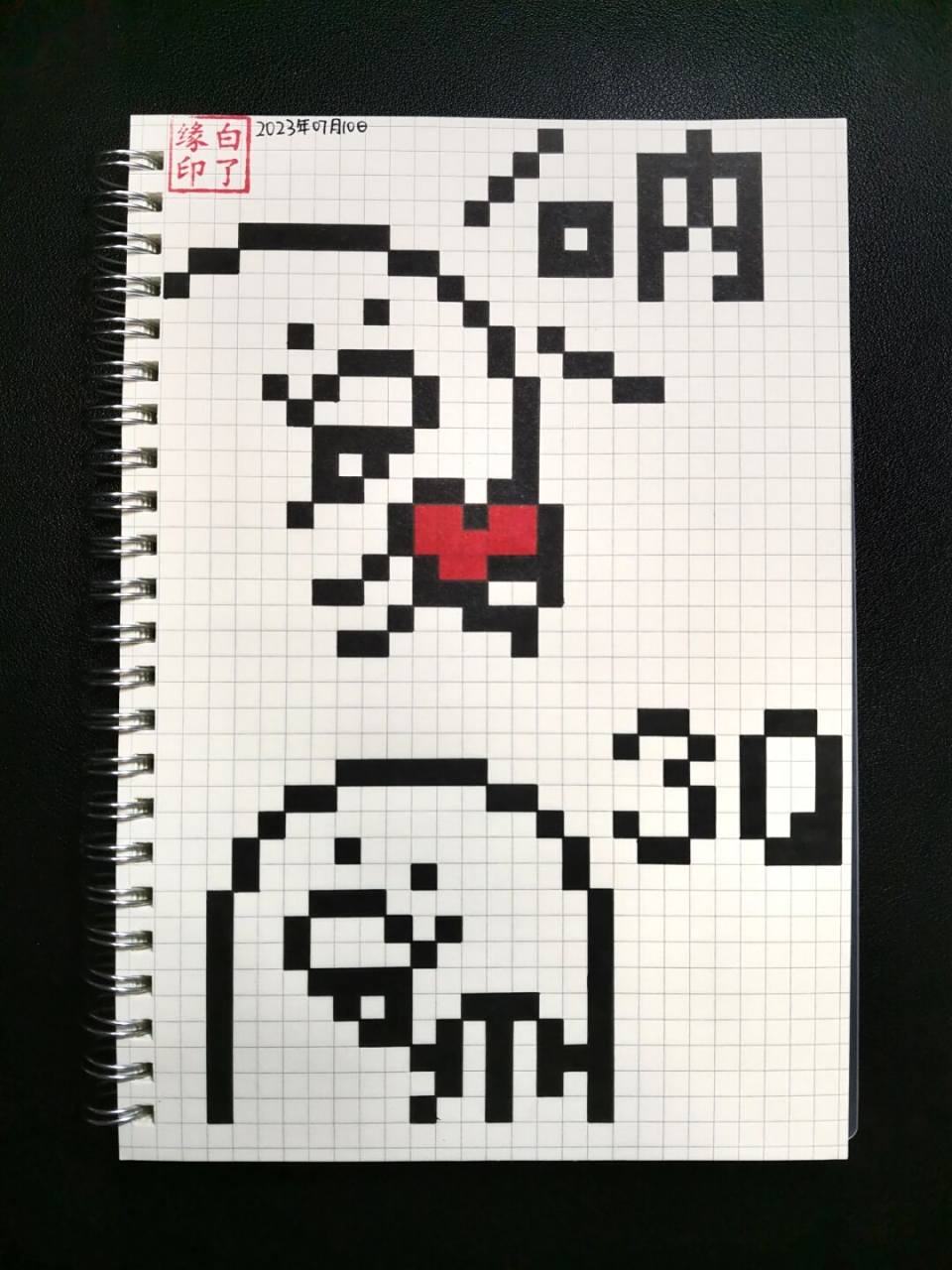像素画 表情包 临摹非原创029499宥苇手绘-像素画 a5网格本 5mm