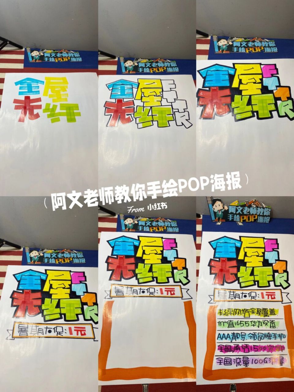 靓号海报pop图片