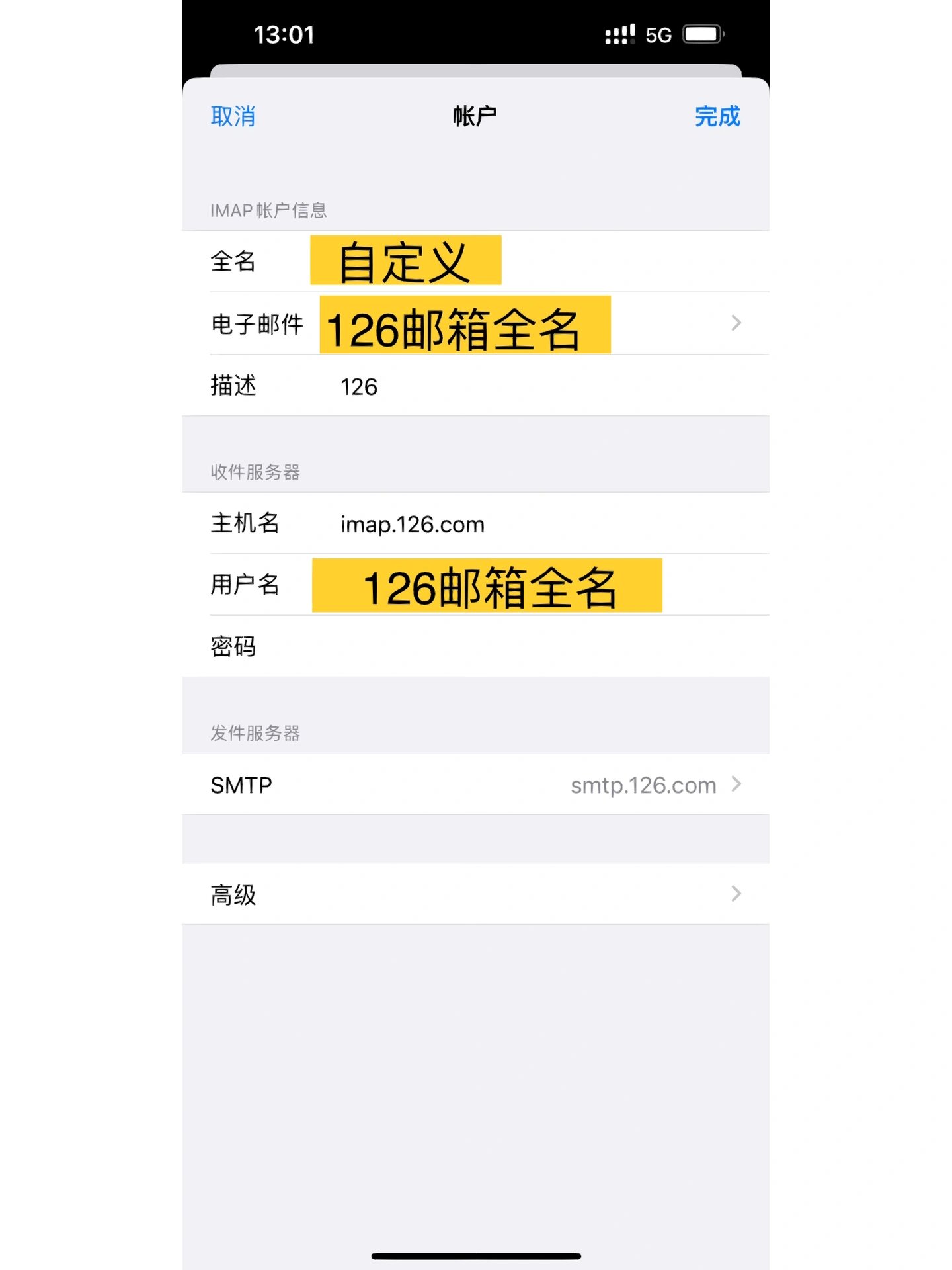 打开网页版126邮箱——设置——开启impa/stmp(图2),需要用手机发送