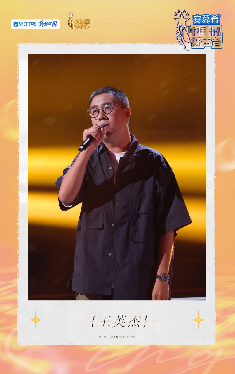 【#中国好声音今日开播# 】东北大男孩王英杰同学 正坚定地迈向舞台