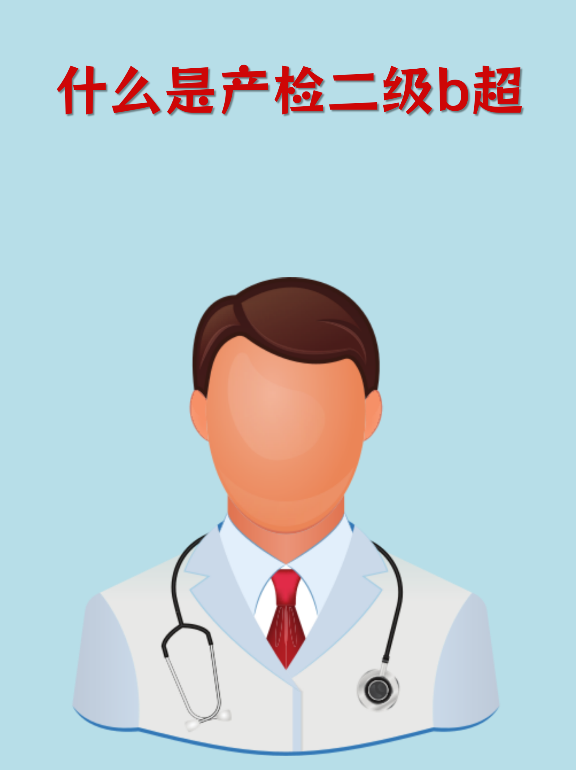 回龙观医院代挂专家号加代问诊孕期产检全程陪同，安心度过每一关的简单介绍