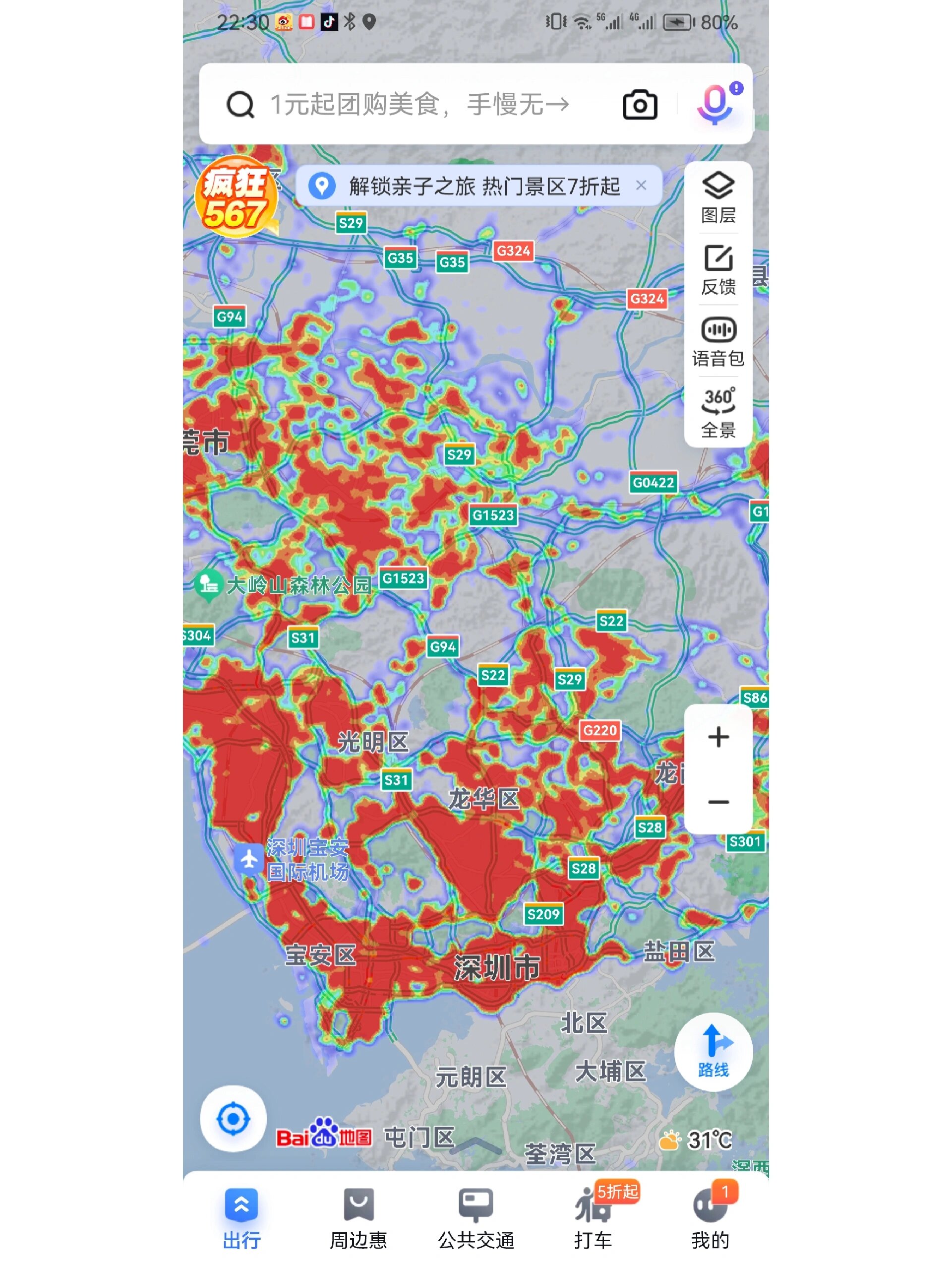 中国主要城市热力图(2023.6.2)