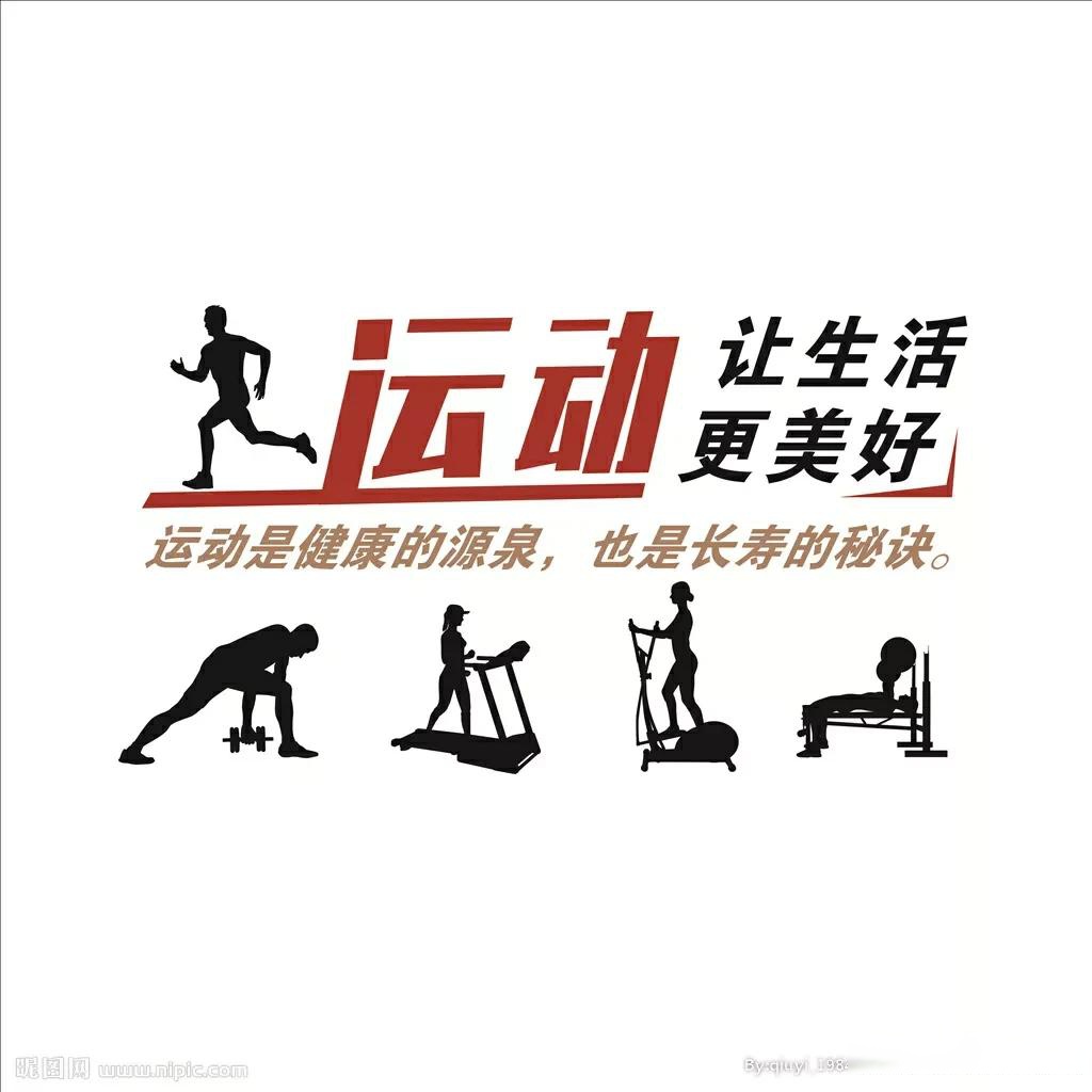 坚持运动对身体健康有多方面的益处