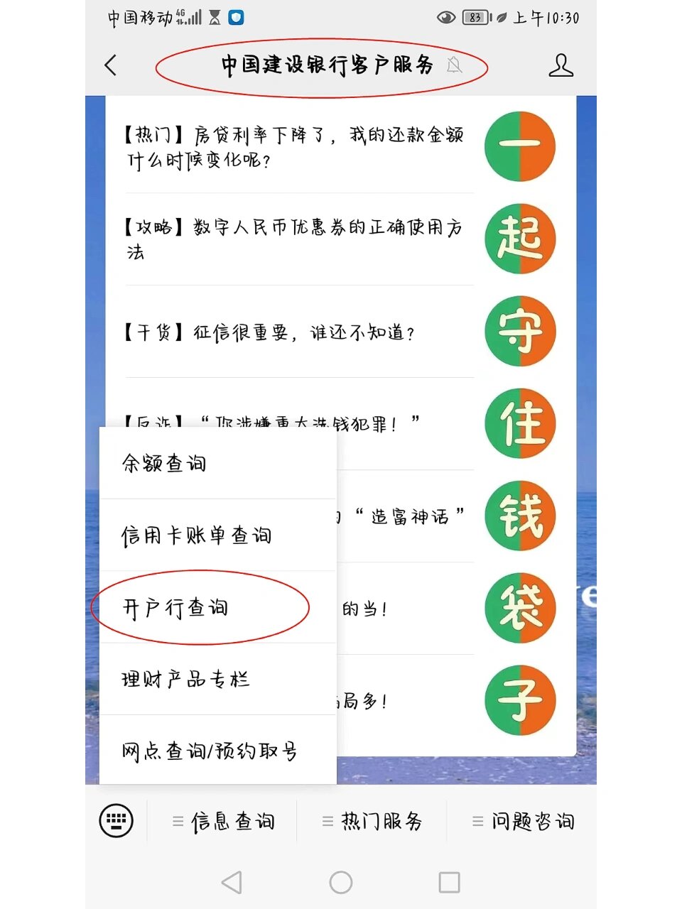 开户app下载安装,开户教程免费下载安装app