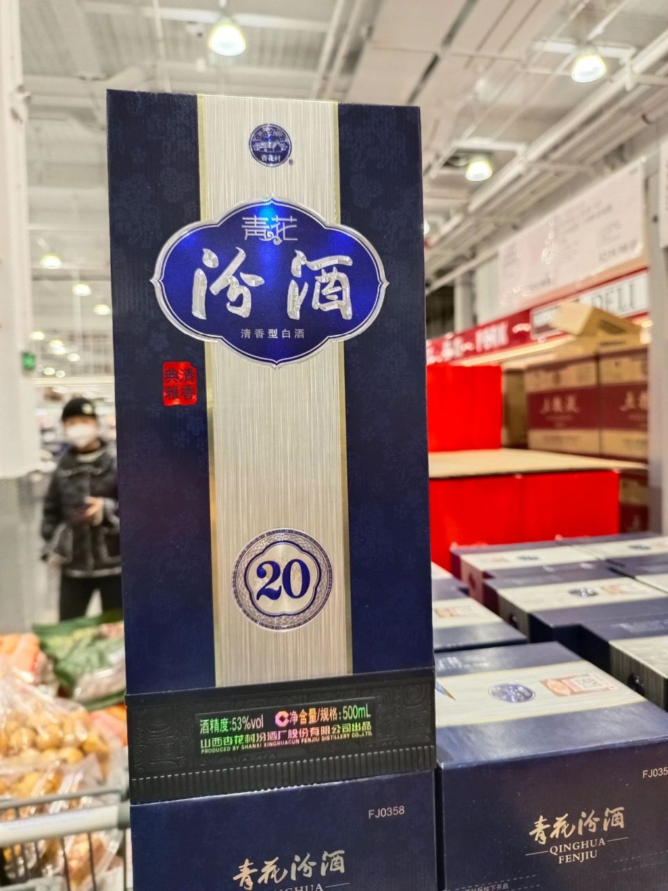 开市客:白酒青花汾酒20 53度745.9元