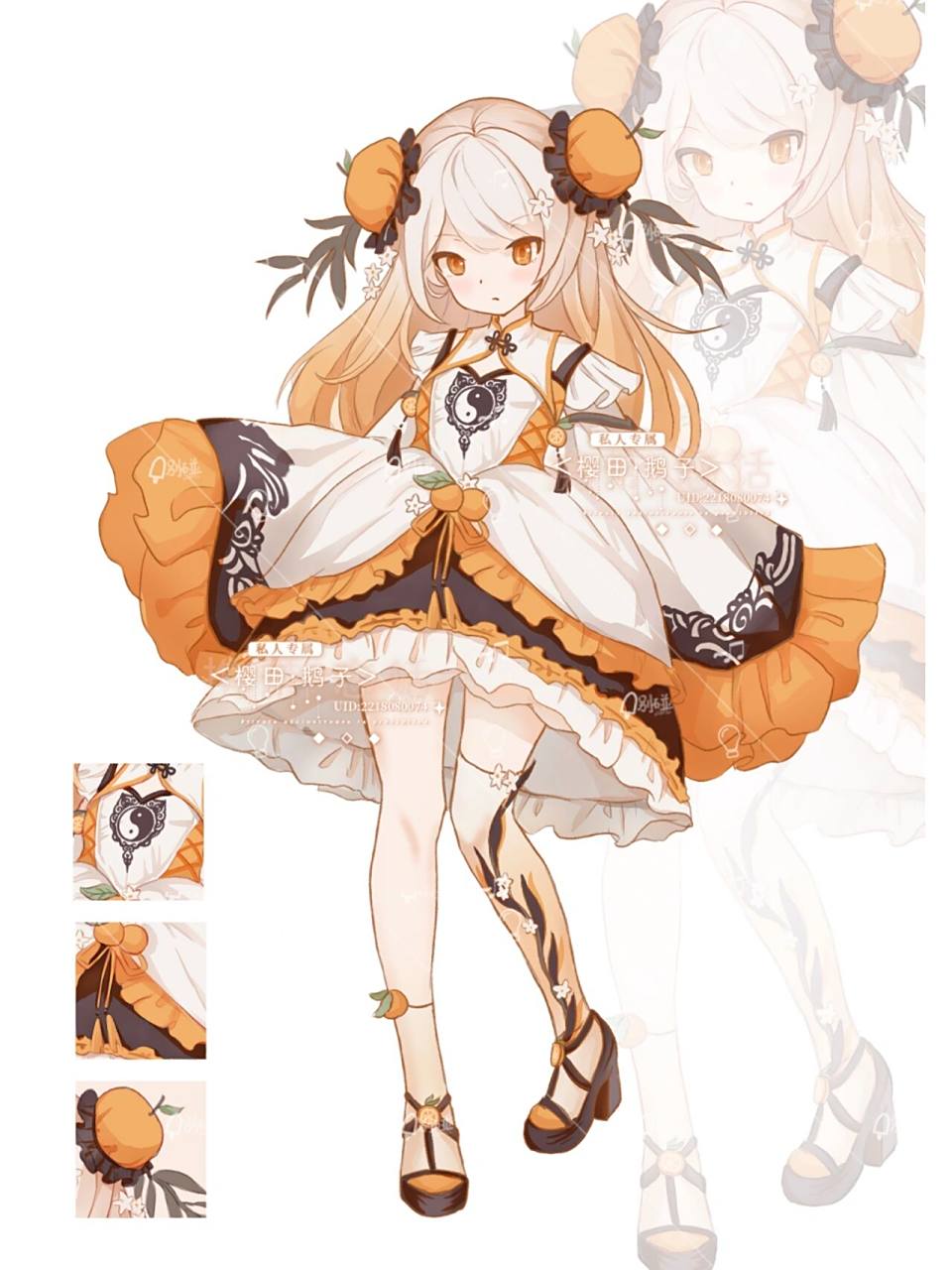 角色设计02 柑橘拟人(已出) 角色设计的第二张,用了柑橘 中国风的元素