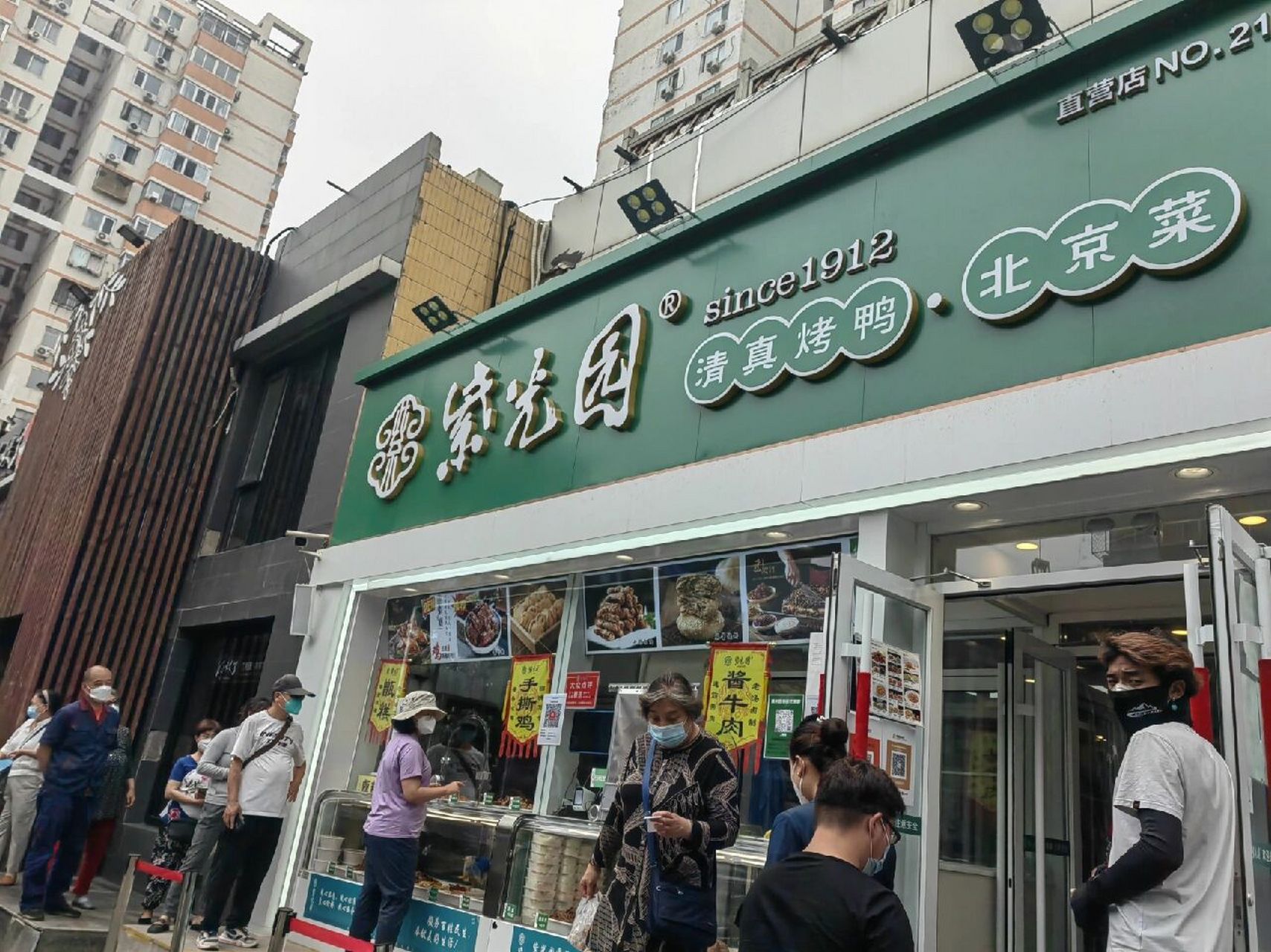 紫光园菜单 门口排队的好多